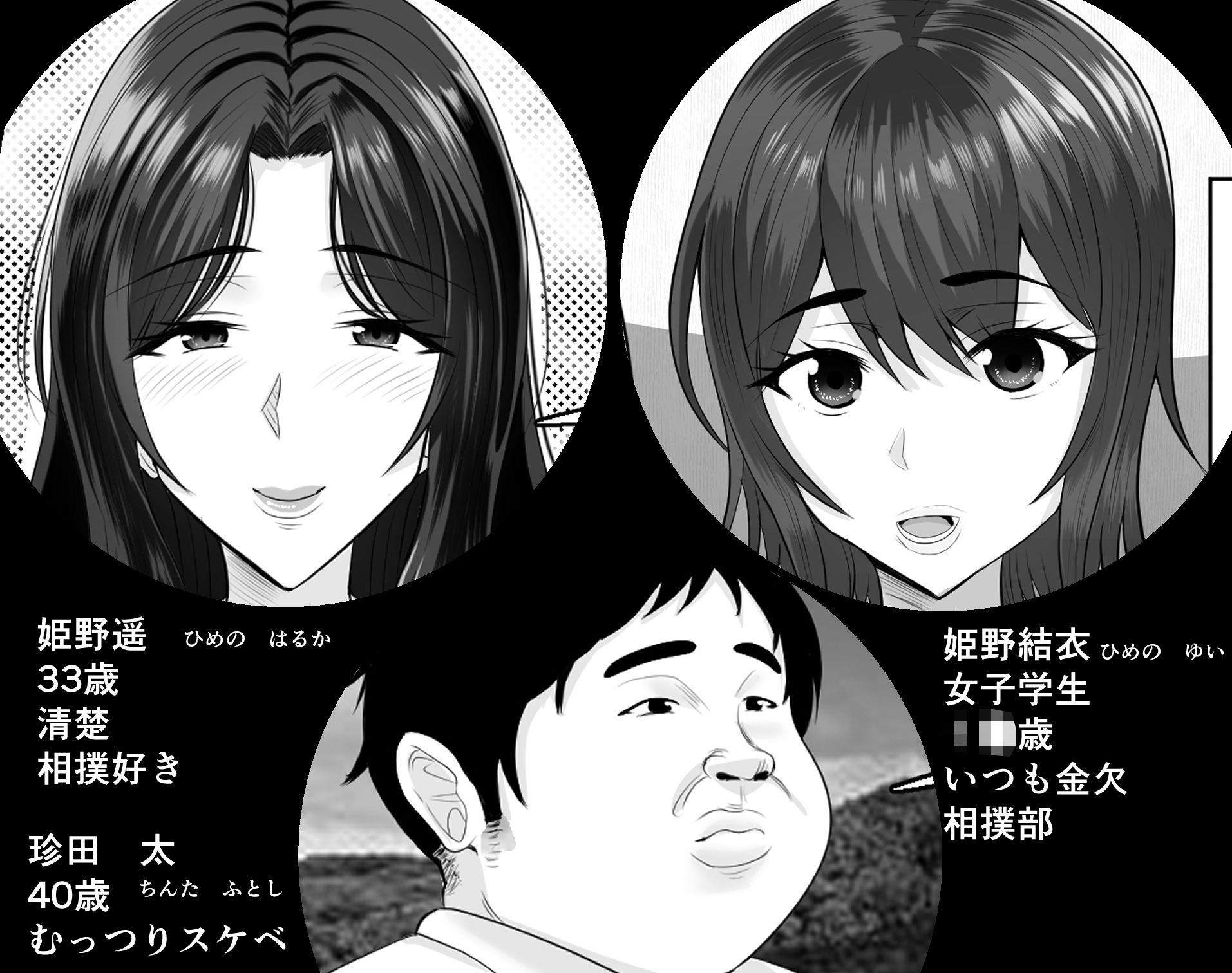 相撲村2 画像8