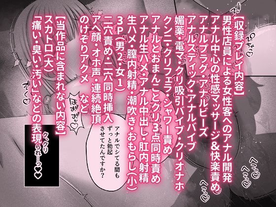 むっつりスケベで隠れマゾな淫乱処女がアナル開発サロンにドハマリする話 画像5