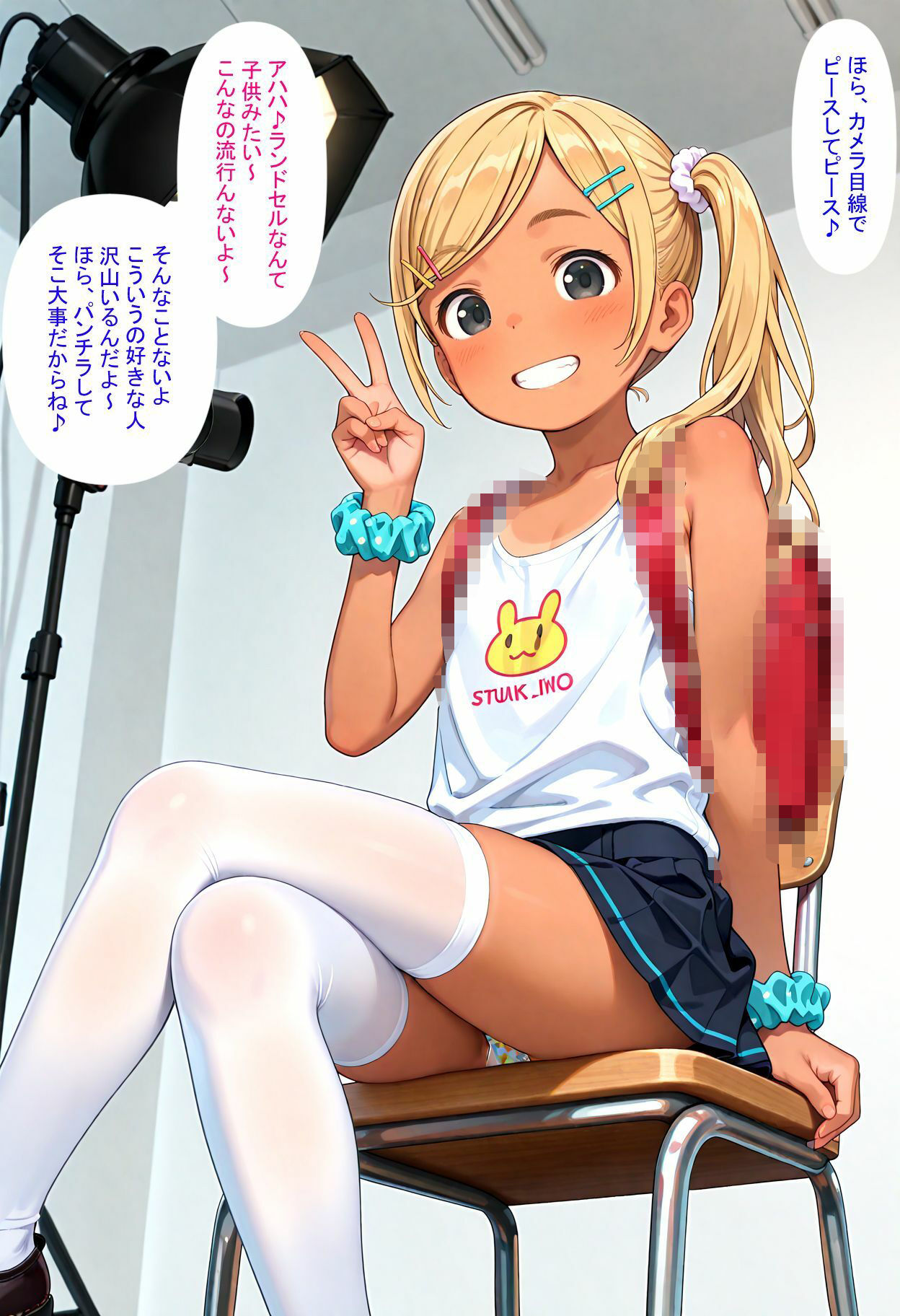 ミニスカお便女パーク2--純粋天使の地下ビ撮影 画像4