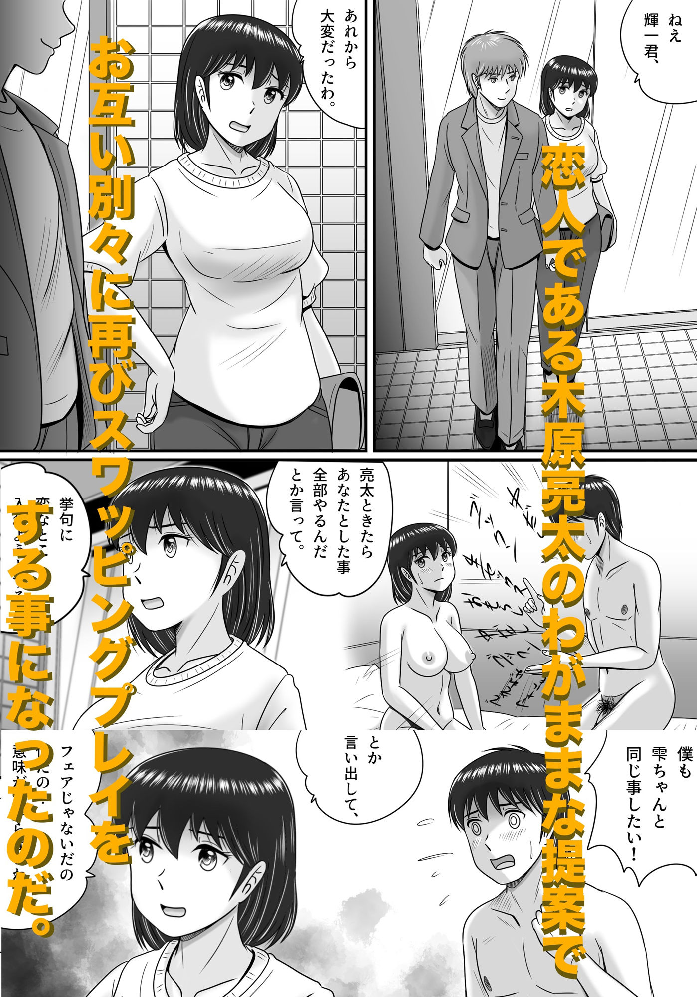 続・彼氏と彼女・彼女と彼氏 画像2