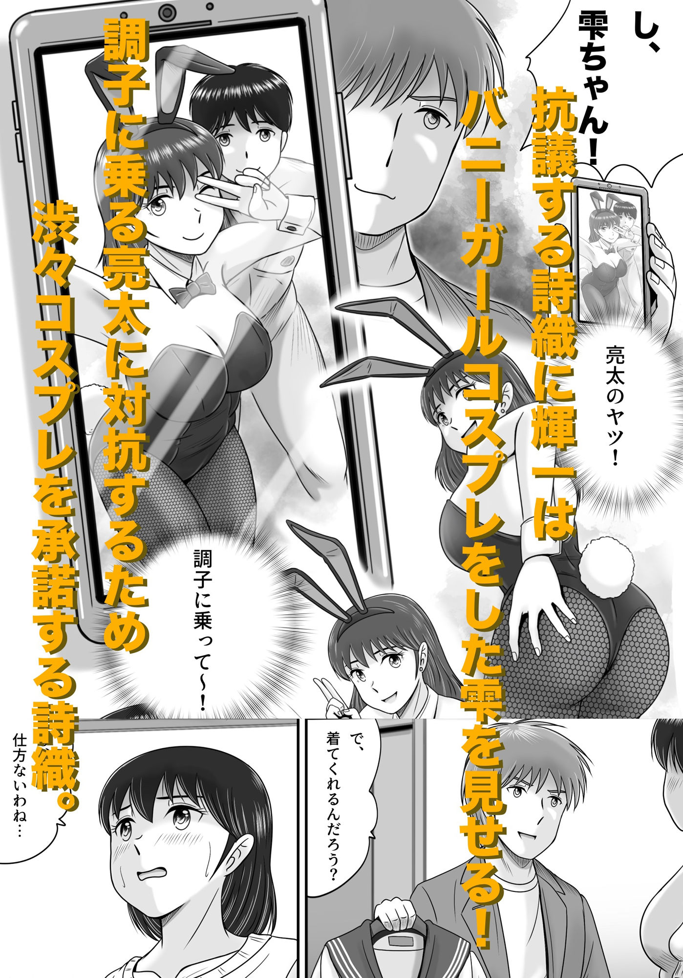 続・彼氏と彼女・彼女と彼氏 画像4