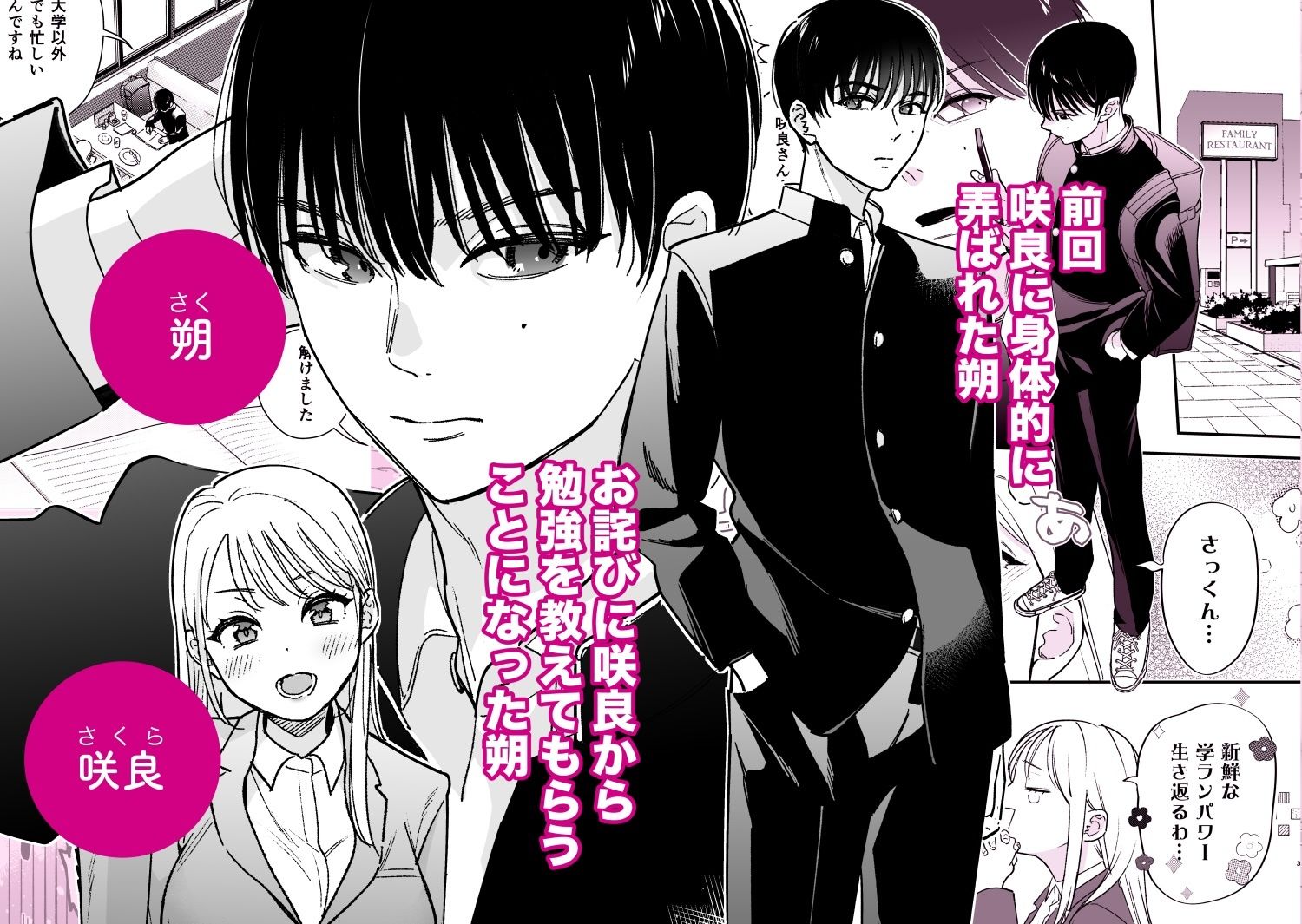 続・元カレの弟に手を出してみた 画像2