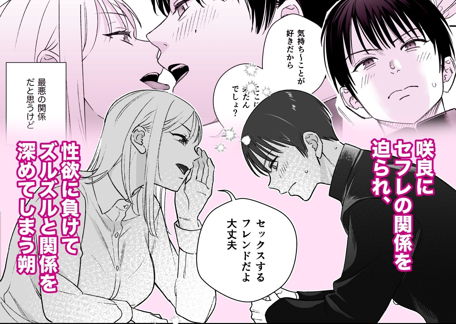 続・元カレの弟に手を出してみた 画像3