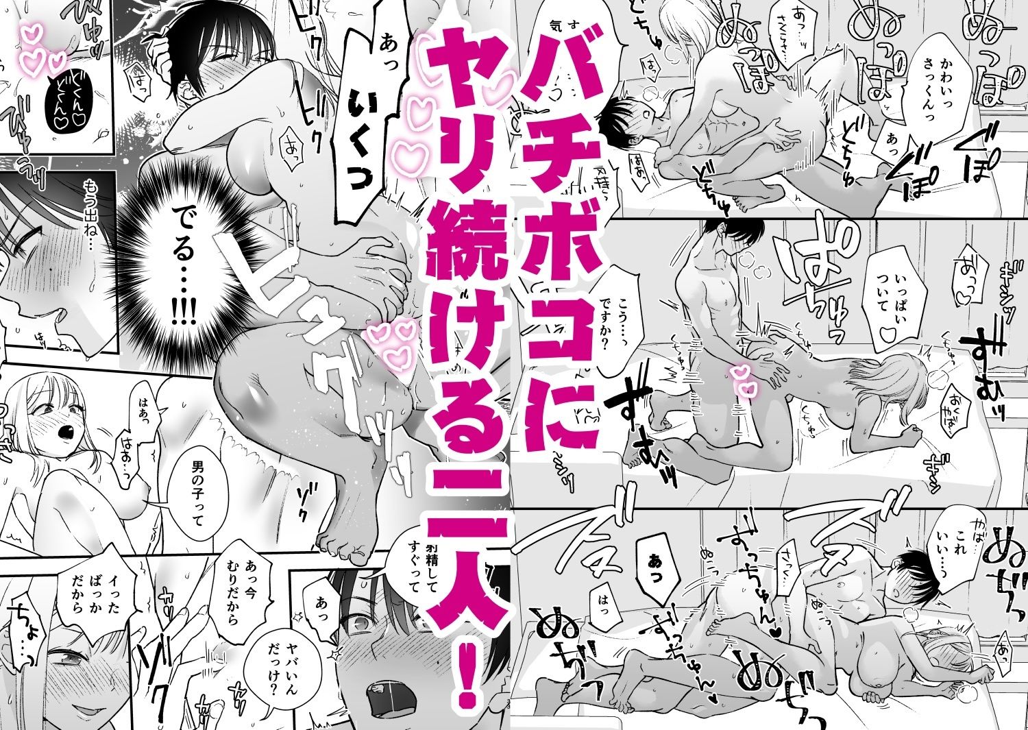 続・元カレの弟に手を出してみた 画像6