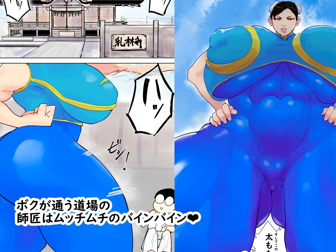 ど淫乱道場 画像2