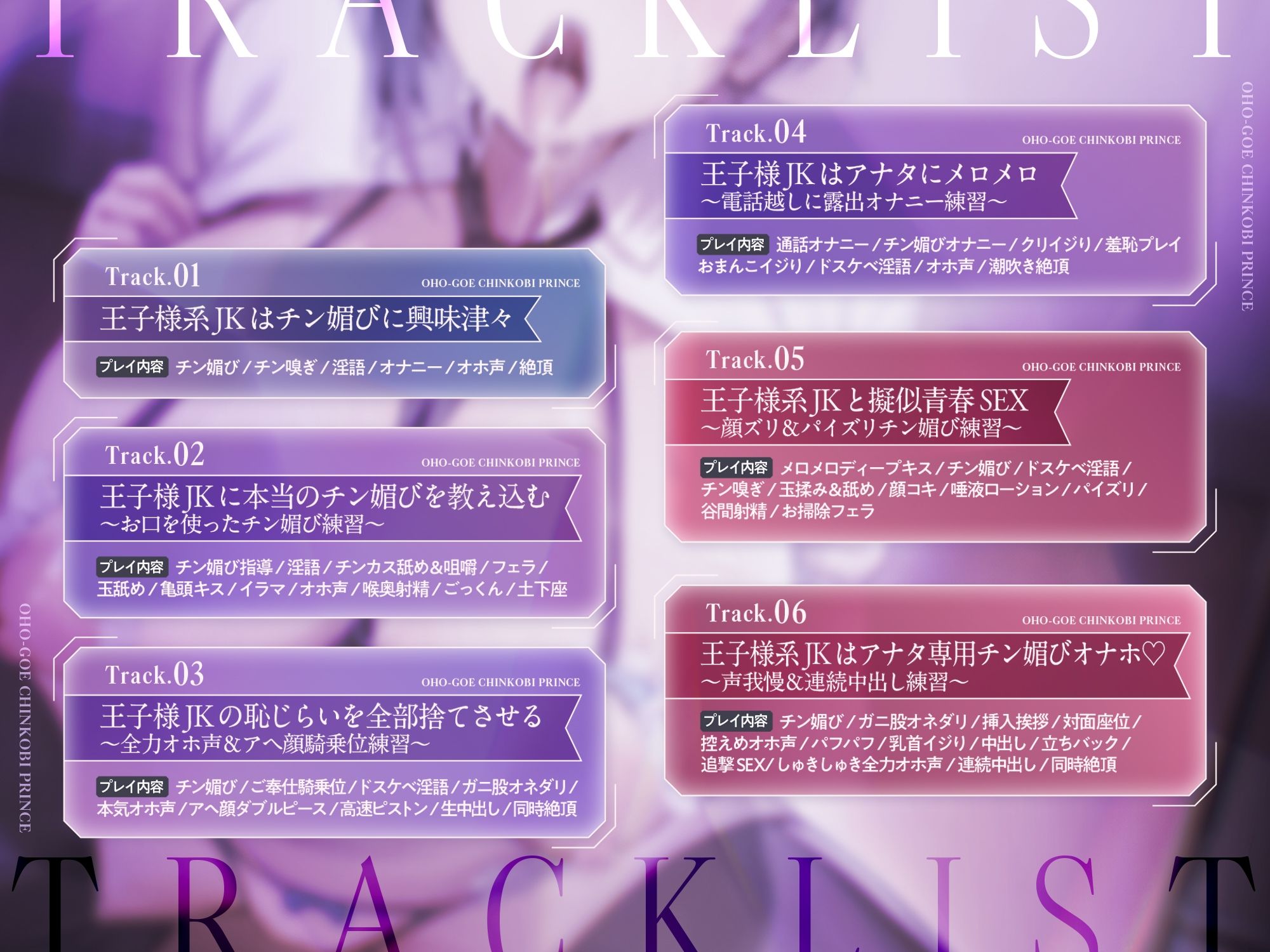 オホ声チン媚び王子様〜イケメンJKの興味津々おちんぽご奉仕性活♪ 画像4