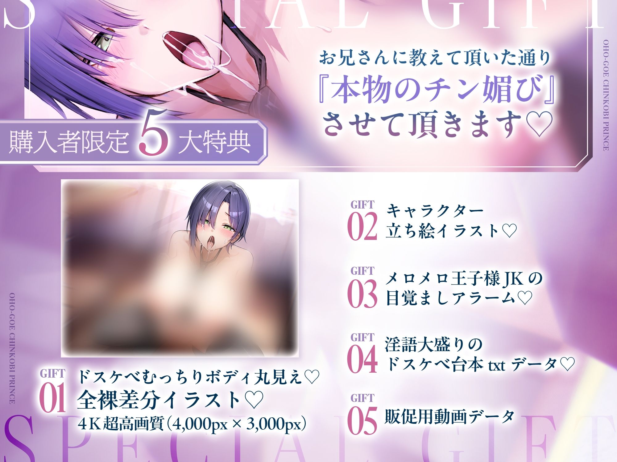 オホ声チン媚び王子様〜イケメンJKの興味津々おちんぽご奉仕性活♪ 画像5