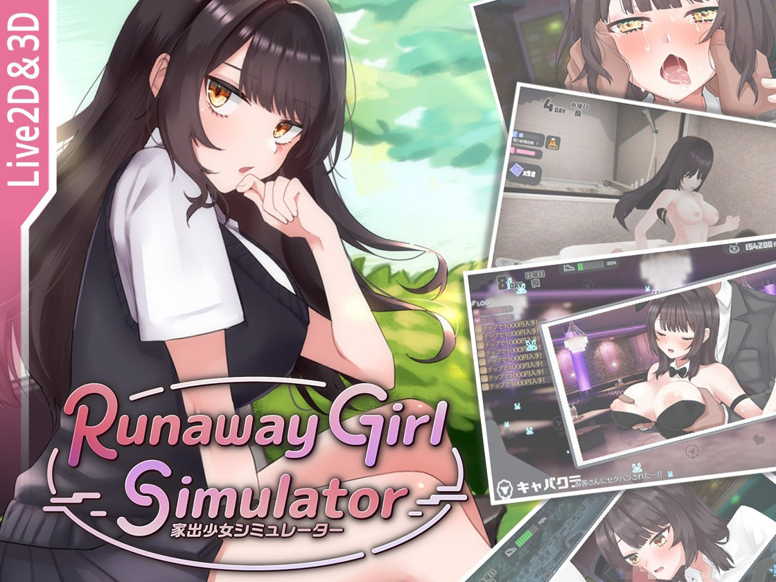 Runaway Girl Simulator 画像1