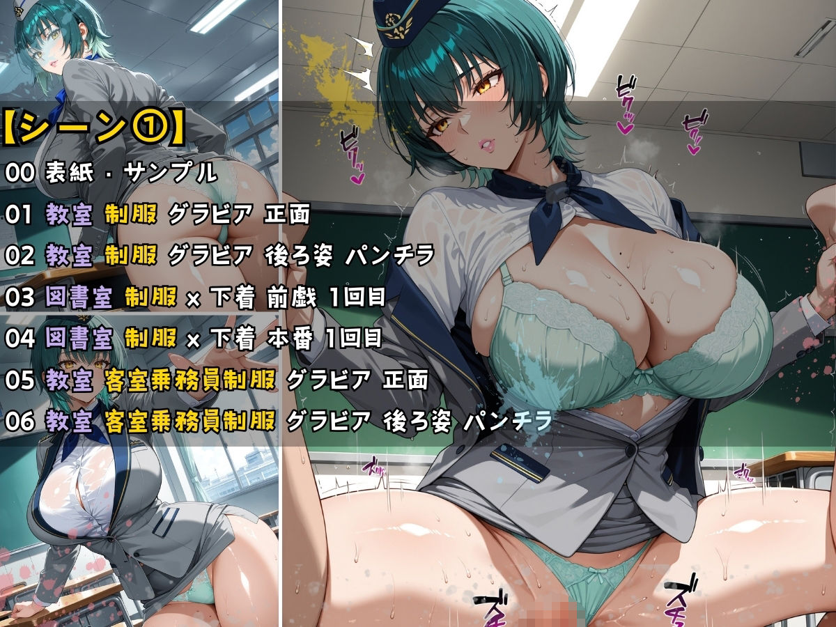 女子校生 キャビンアテンダント制服を着てエッチなことをする話 まだ離陸もしてないのに、快感だけが先に飛んでいった 画像4