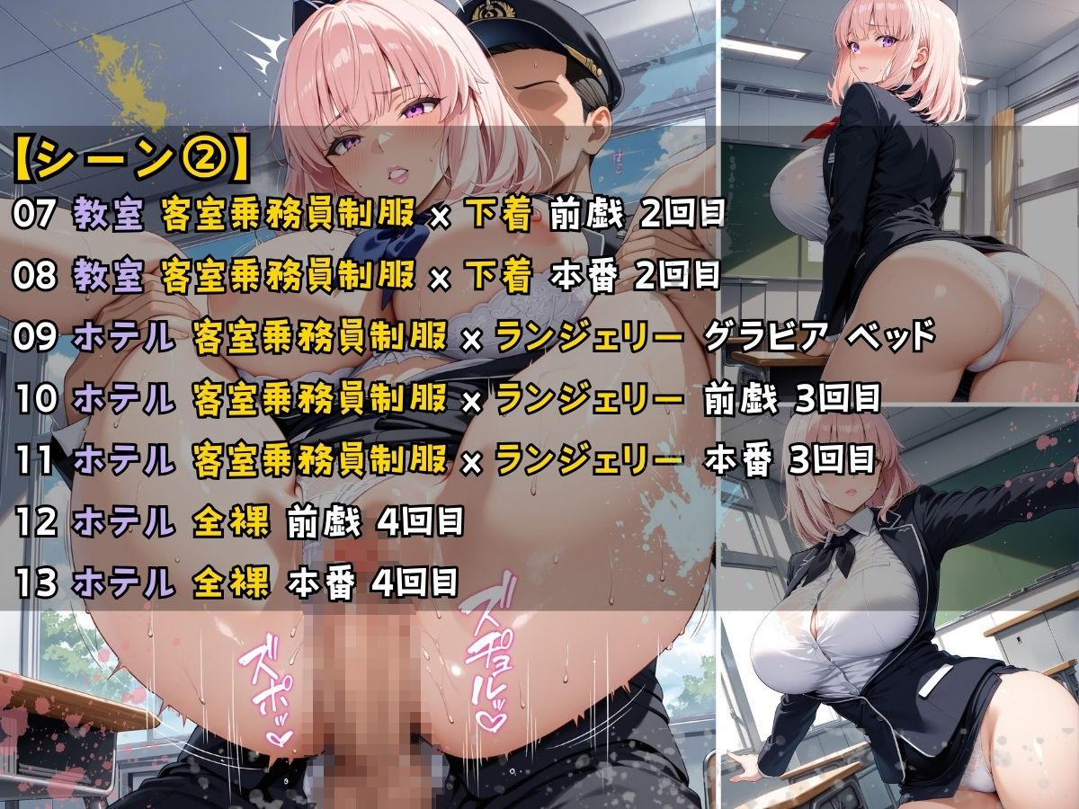 女子校生 キャビンアテンダント制服を着てエッチなことをする話 まだ離陸もしてないのに、快感だけが先に飛んでいった 画像5