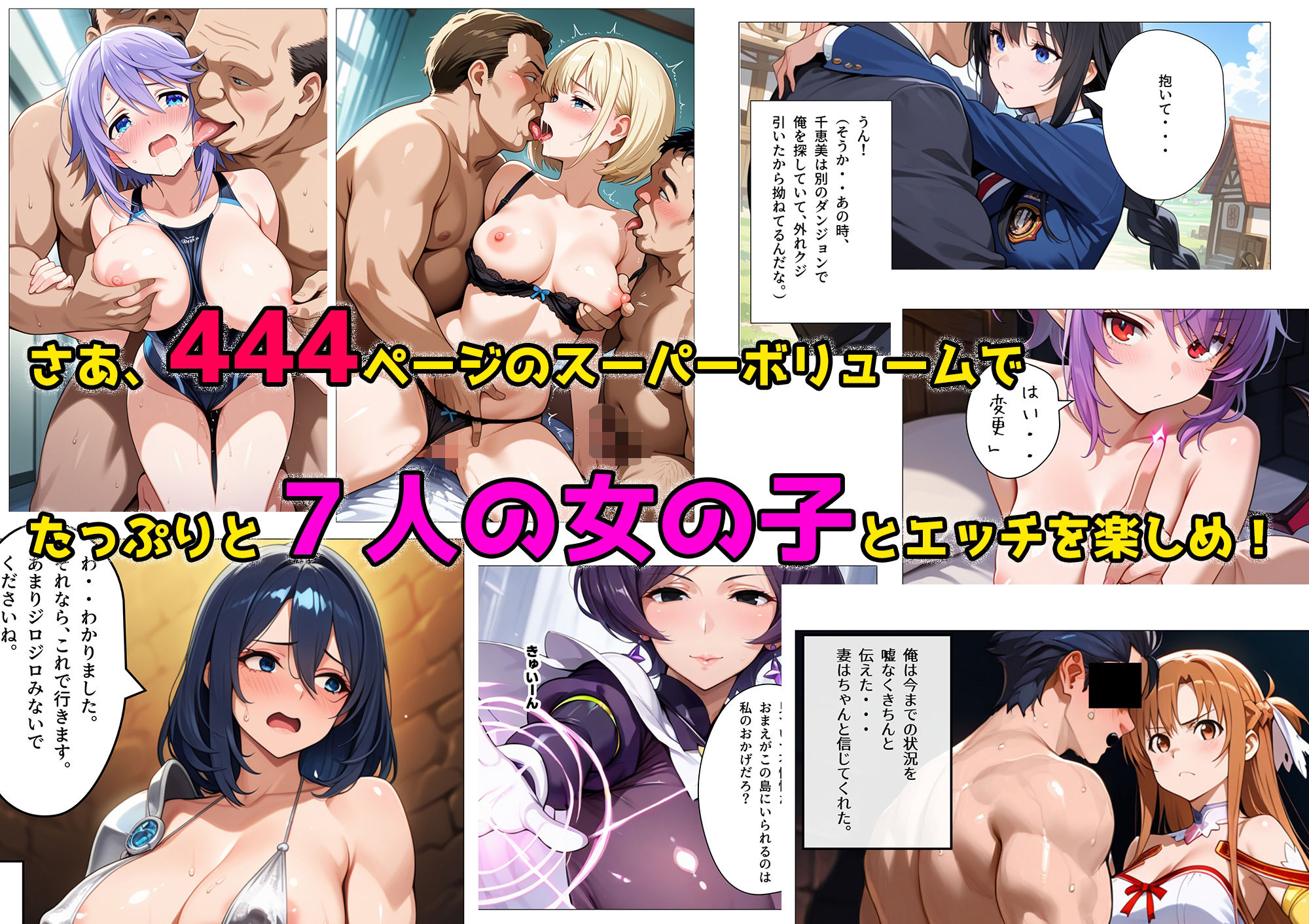 異世界転生 小さな村の催●先生2 画像2