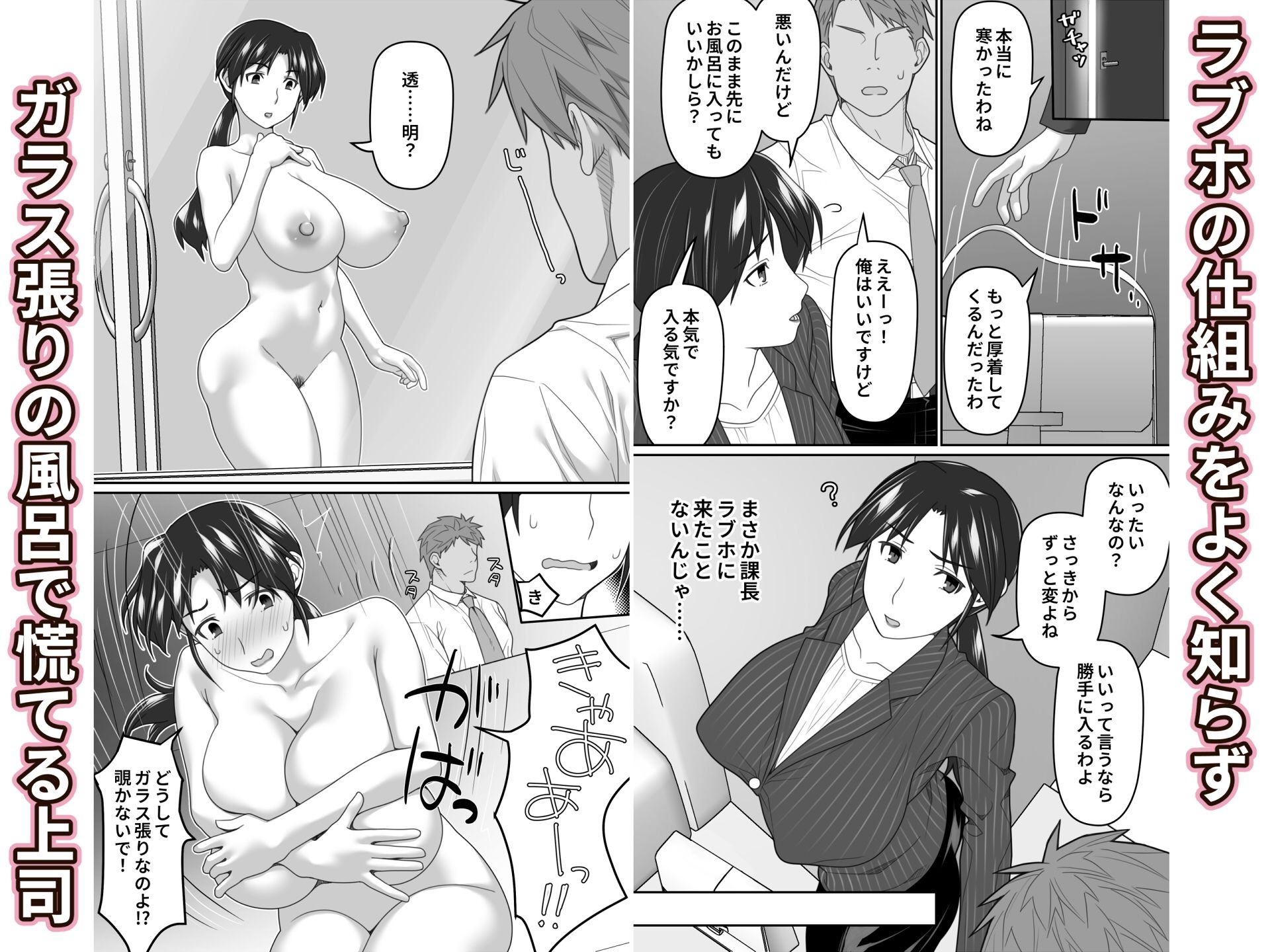俺だけに厳しい女上司と出張で相部屋になった 画像3