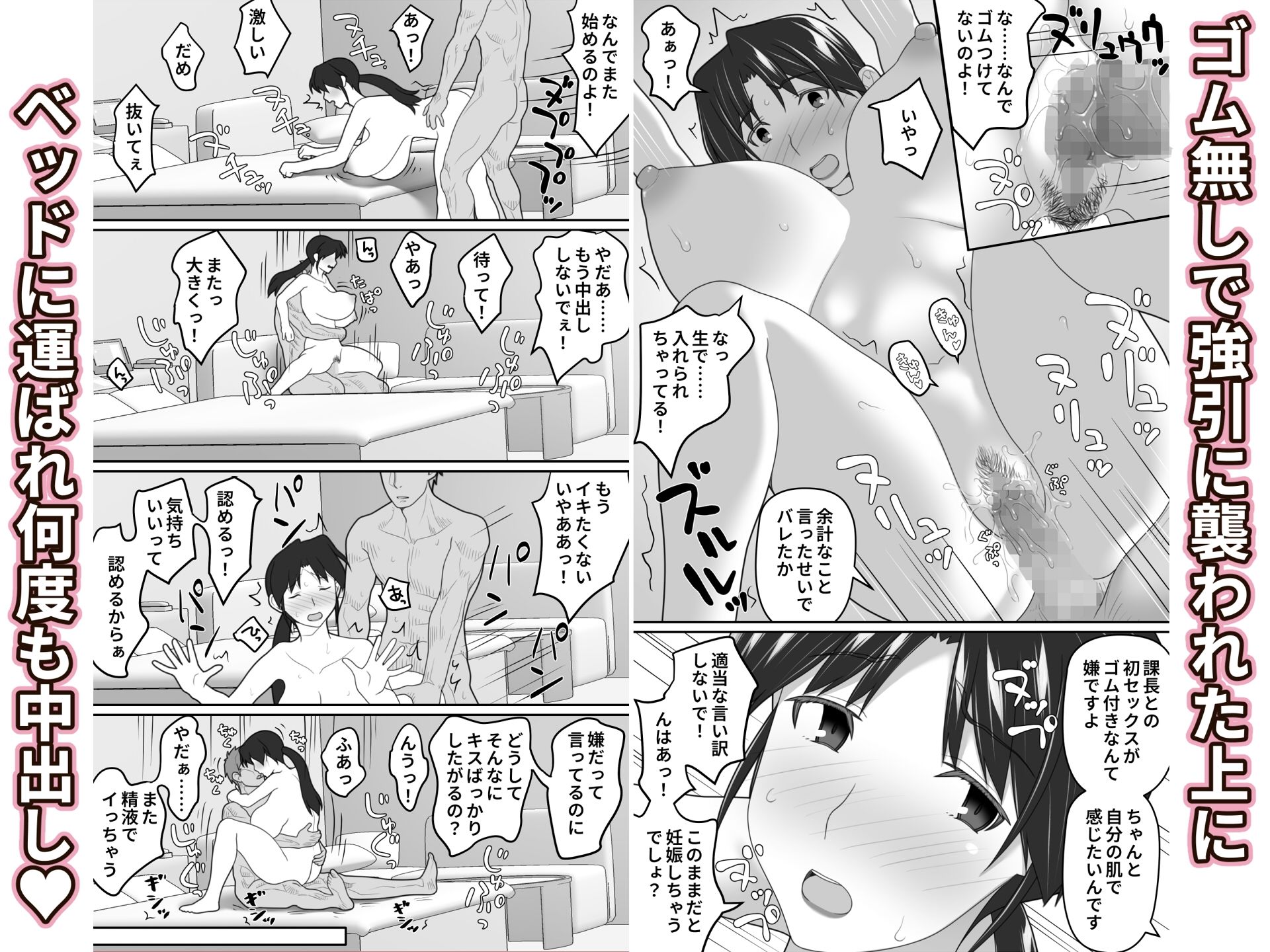 俺だけに厳しい女上司と出張で相部屋になった 画像6