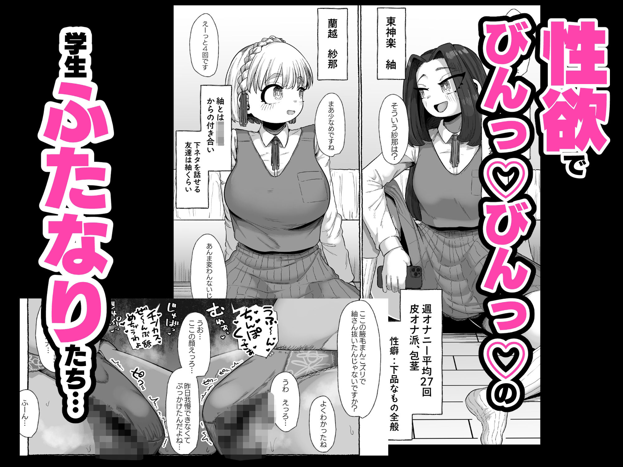 連れオナしててもホモじゃない? 画像1