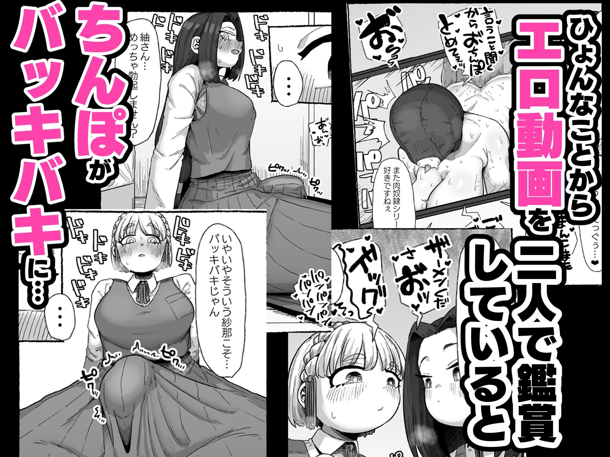 連れオナしててもホモじゃない? 画像2