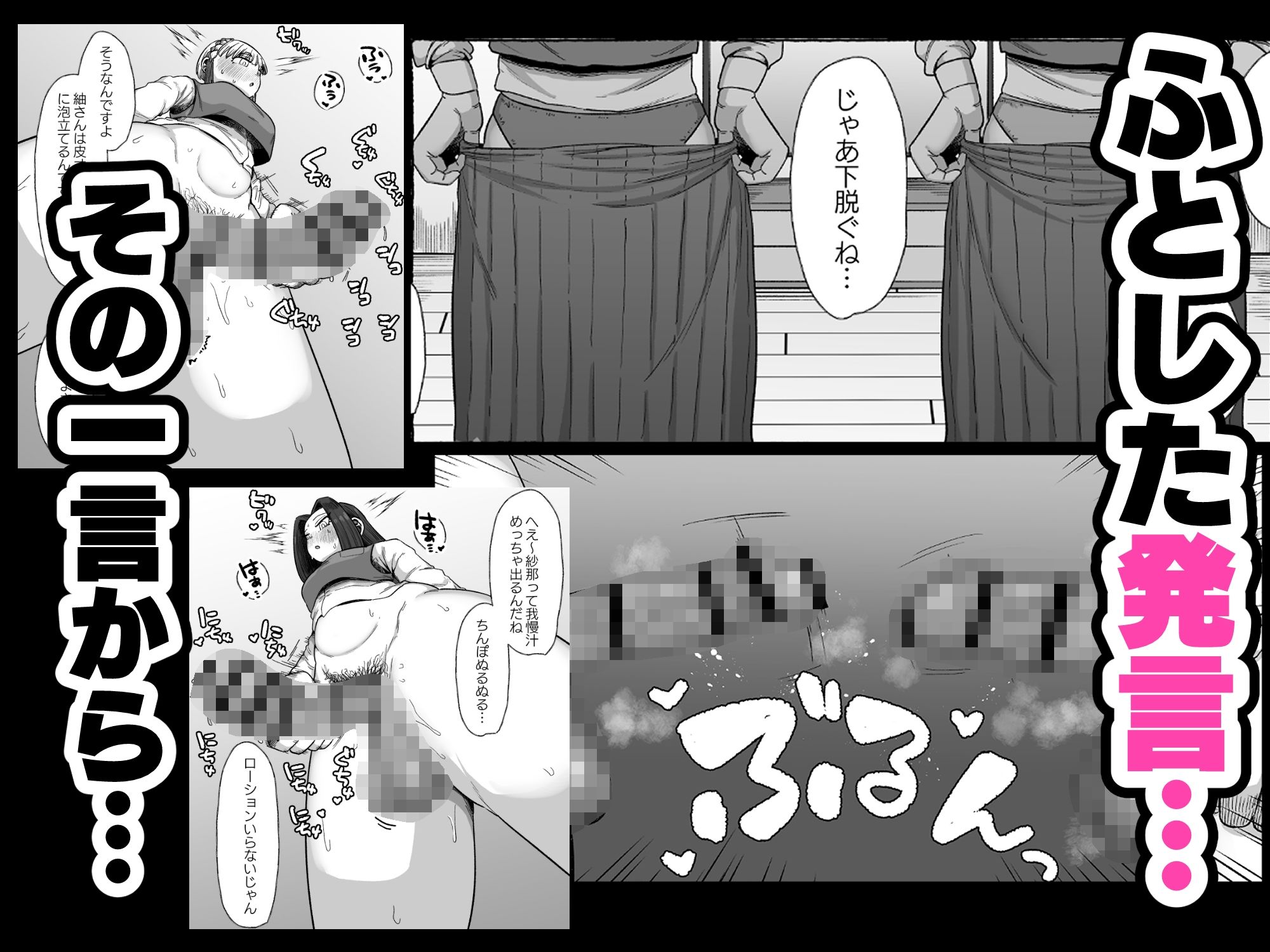 連れオナしててもホモじゃない? 画像4