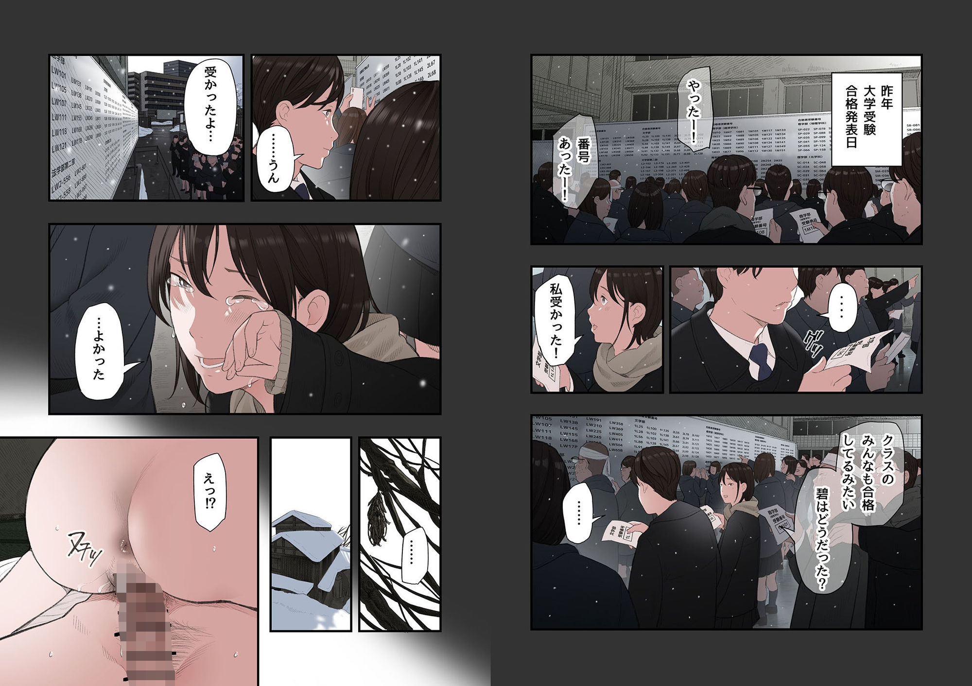 一応、シェアハウスの管理人なんですが・・・第二話 画像3