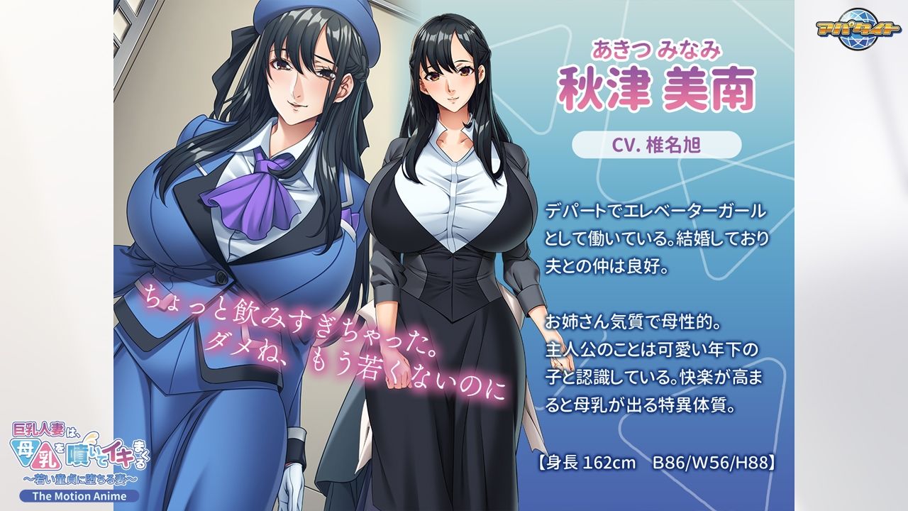 巨乳人妻は、母乳を噴いてイキまくる〜若い童貞に堕ちる妻〜 The Motion Anime 画像2