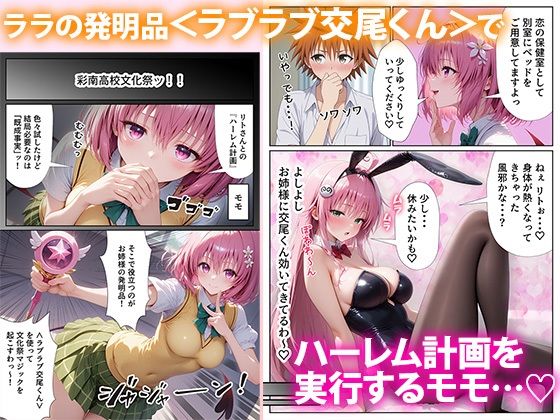 とらぶる文化祭 画像2