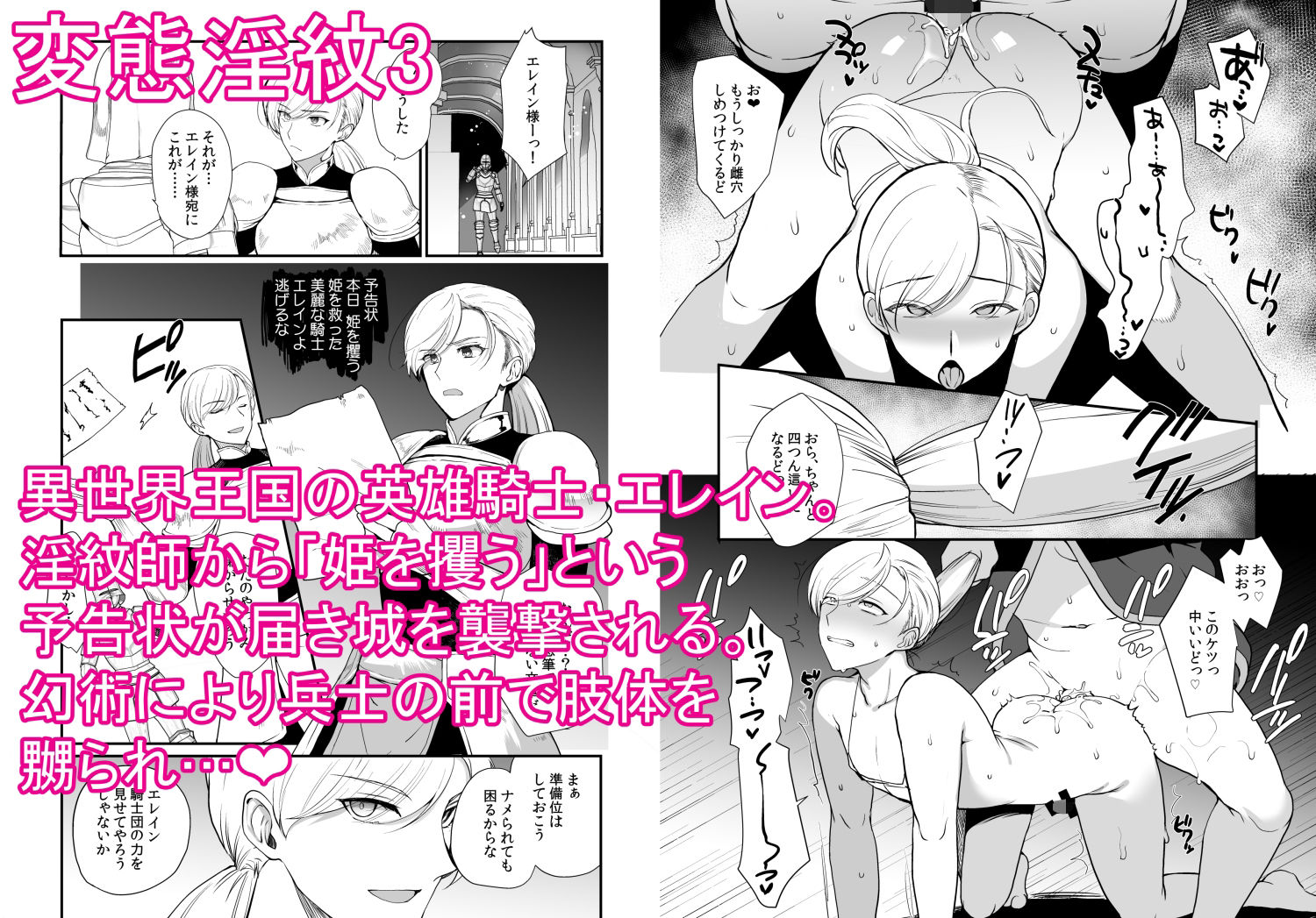 変態淫紋総集編 異世界メス男子洗脳服従計画 画像3