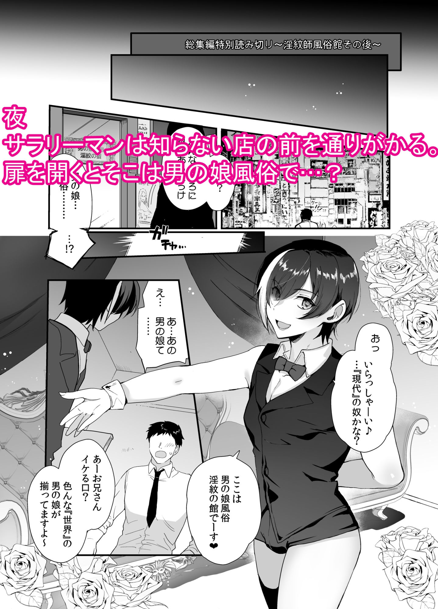 変態淫紋総集編 異世界メス男子洗脳服従計画 画像8