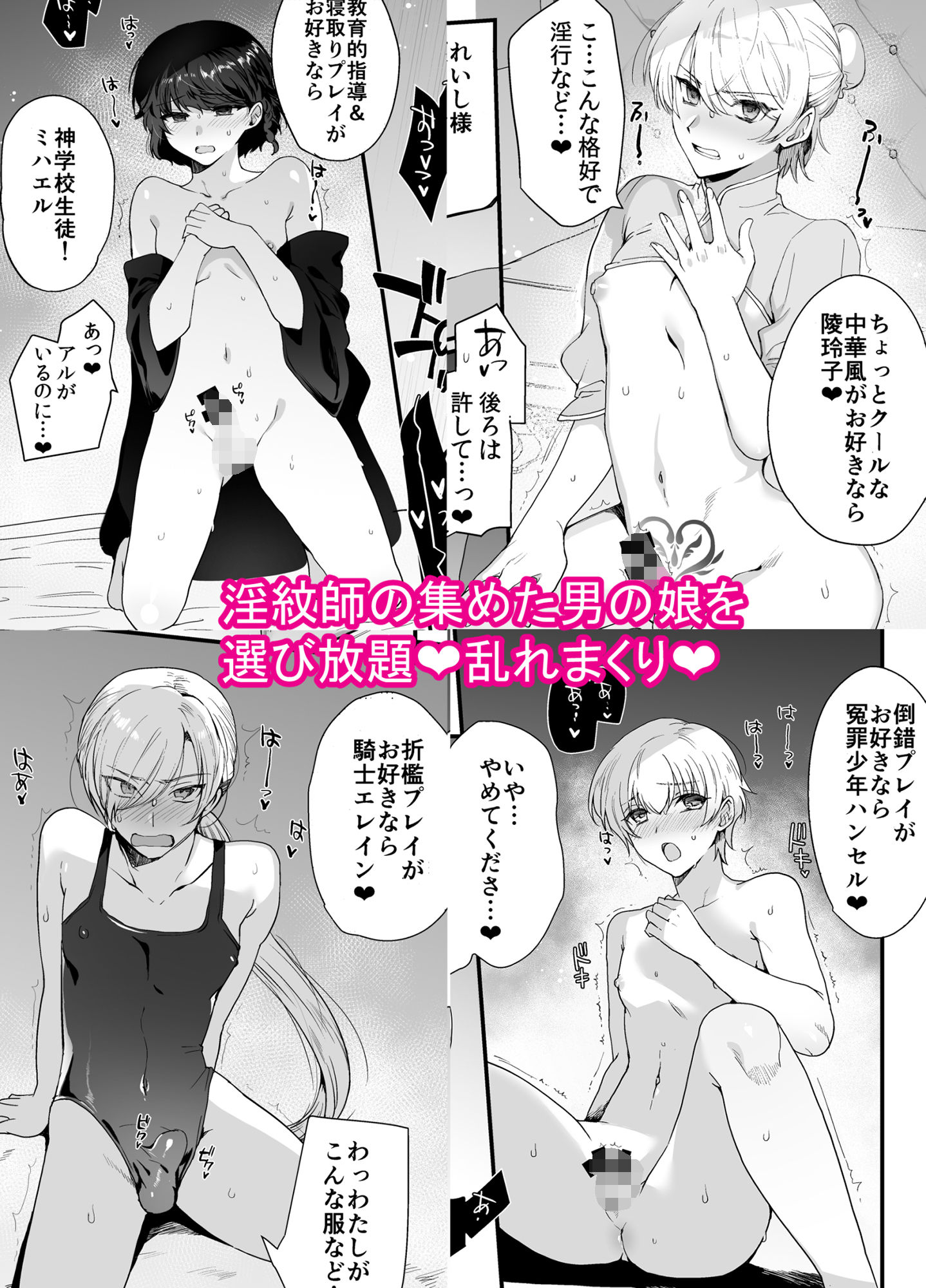 変態淫紋総集編 異世界メス男子洗脳服従計画 画像9