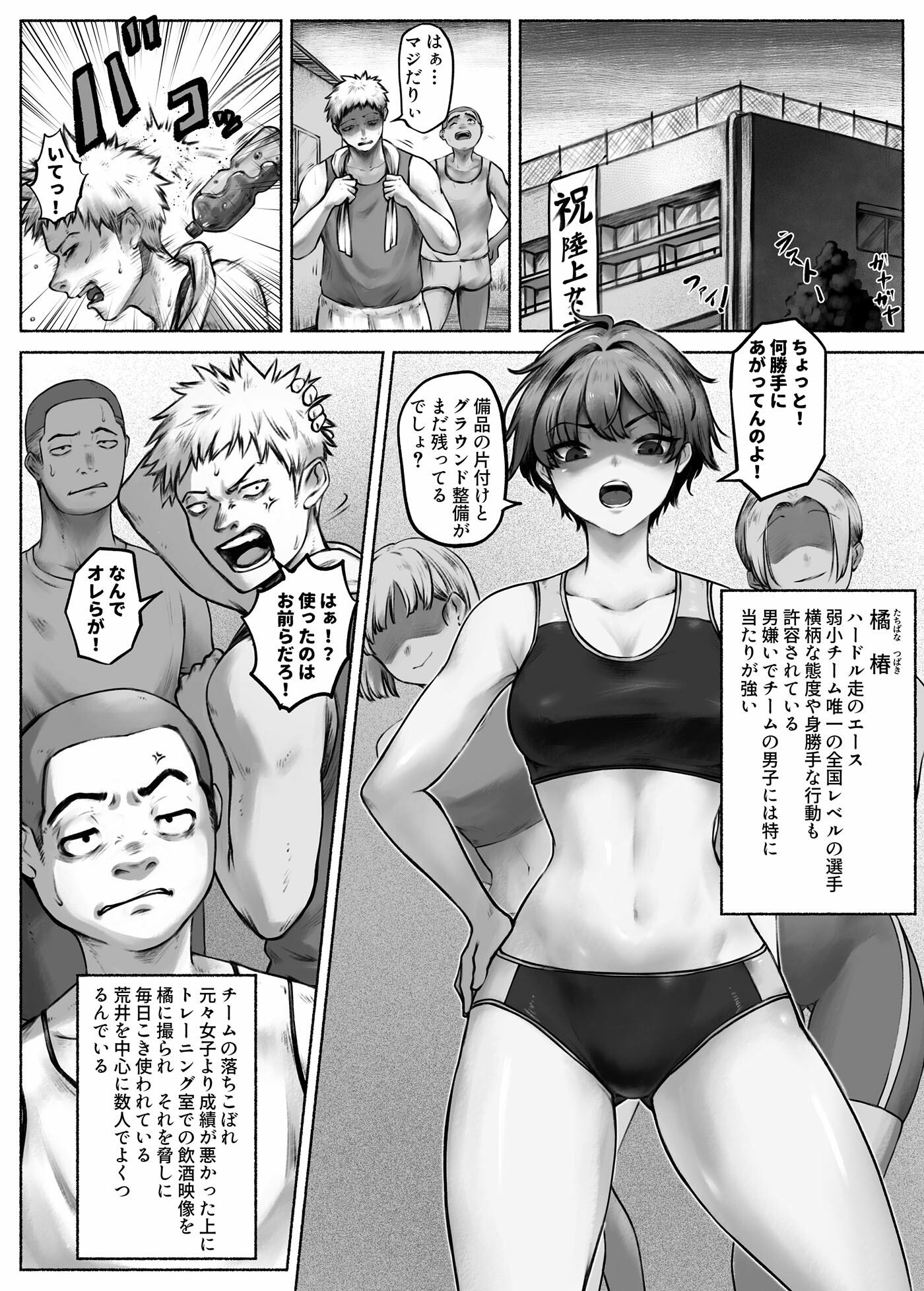 特別更生カリキュラム#1 画像1