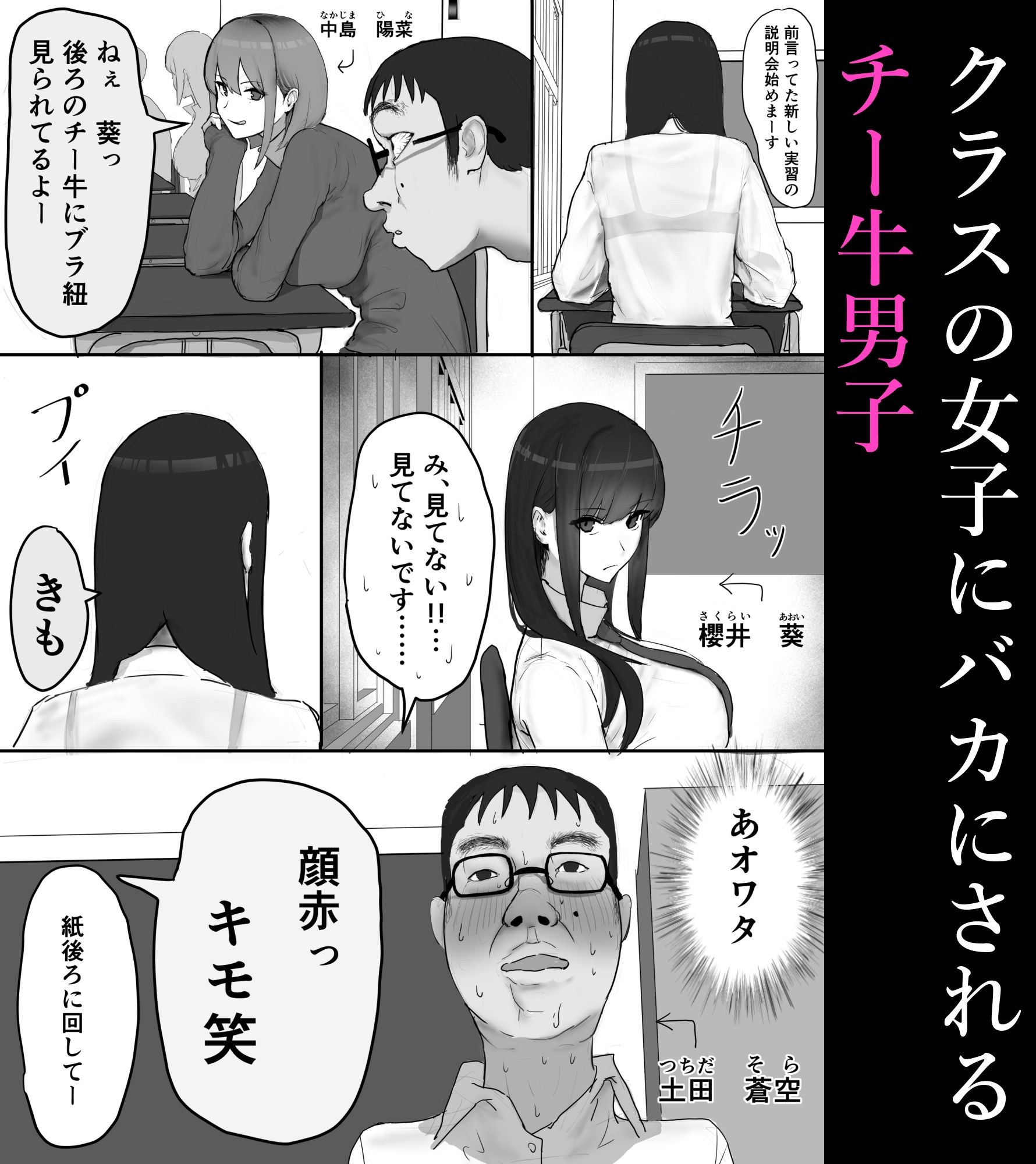 巨乳現役JKとチー牛男子がセックス実習で生ハメ種付け交尾しまくる話 画像2