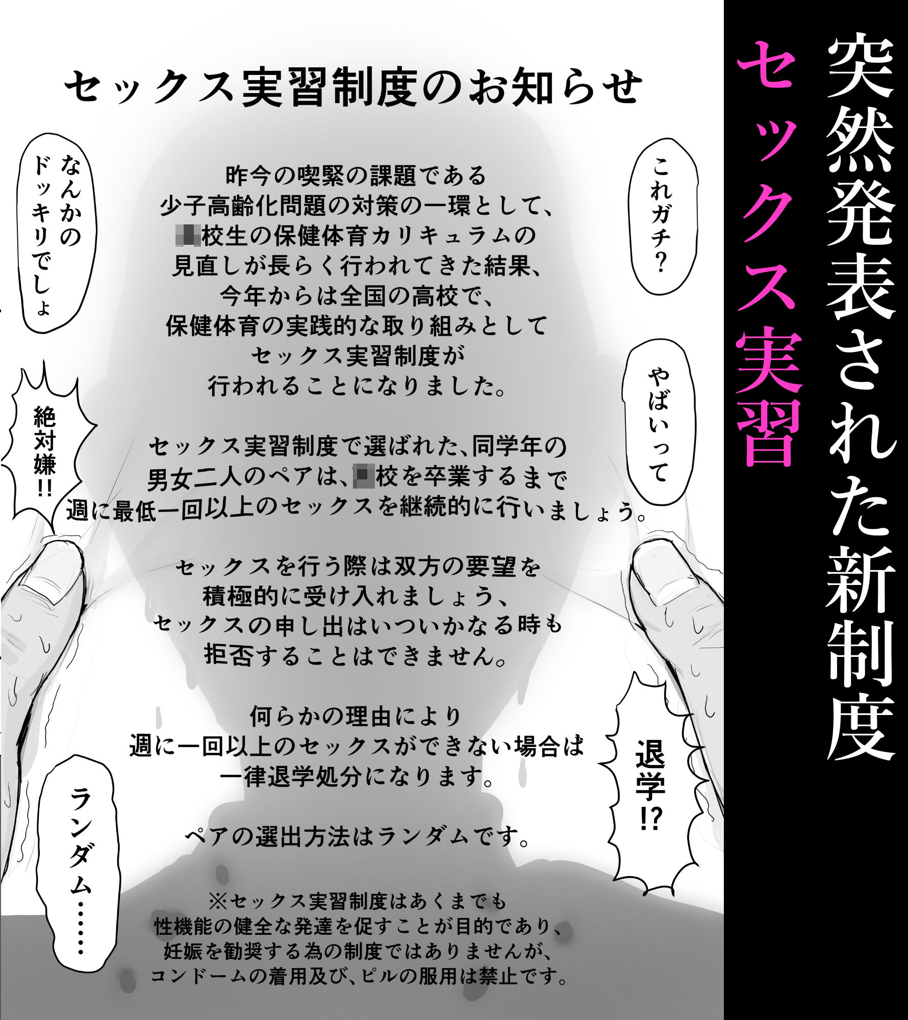 巨乳現役JKとチー牛男子がセックス実習で生ハメ種付け交尾しまくる話 画像3