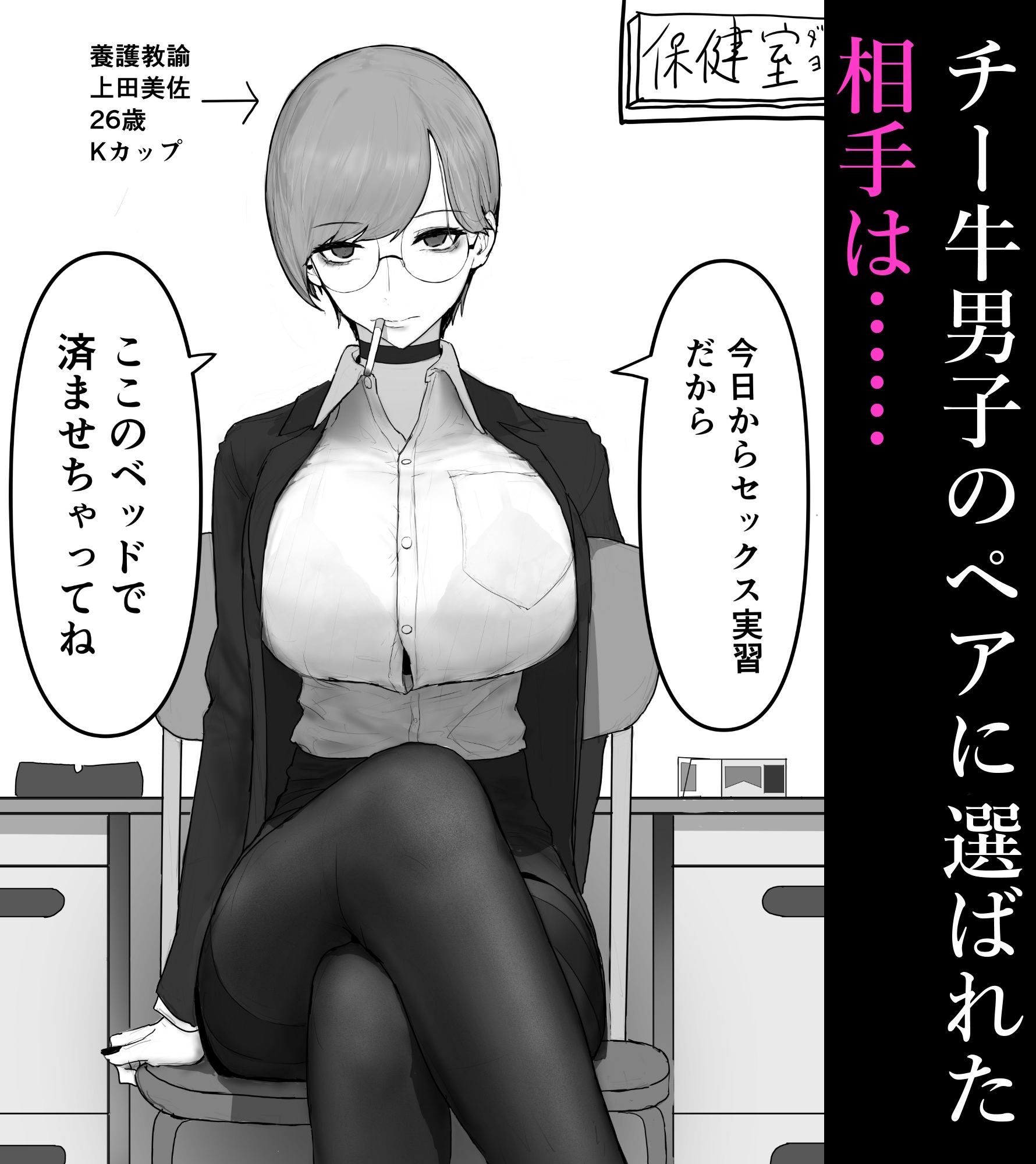 巨乳現役JKとチー牛男子がセックス実習で生ハメ種付け交尾しまくる話 画像4