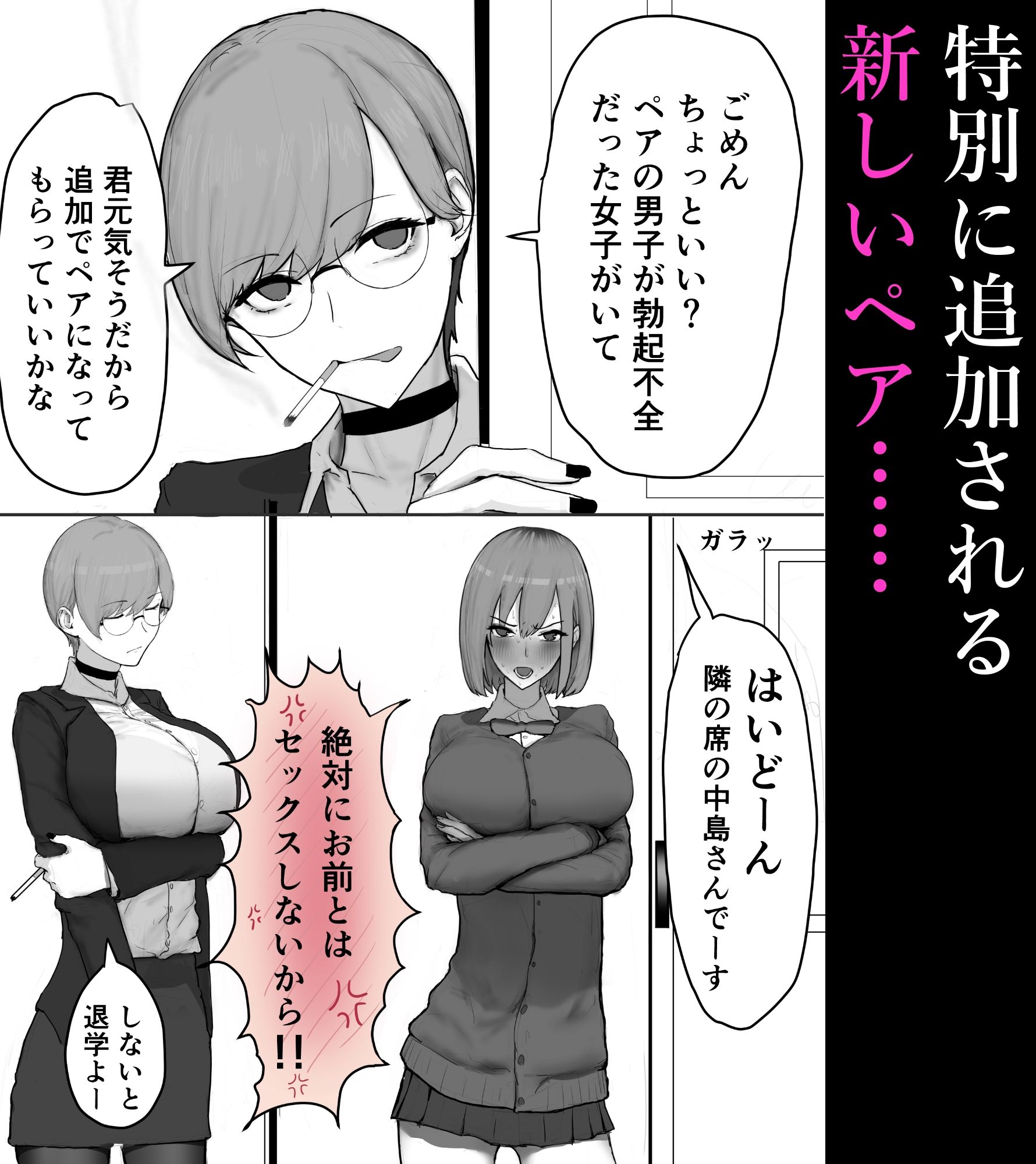 巨乳現役JKとチー牛男子がセックス実習で生ハメ種付け交尾しまくる話 画像9