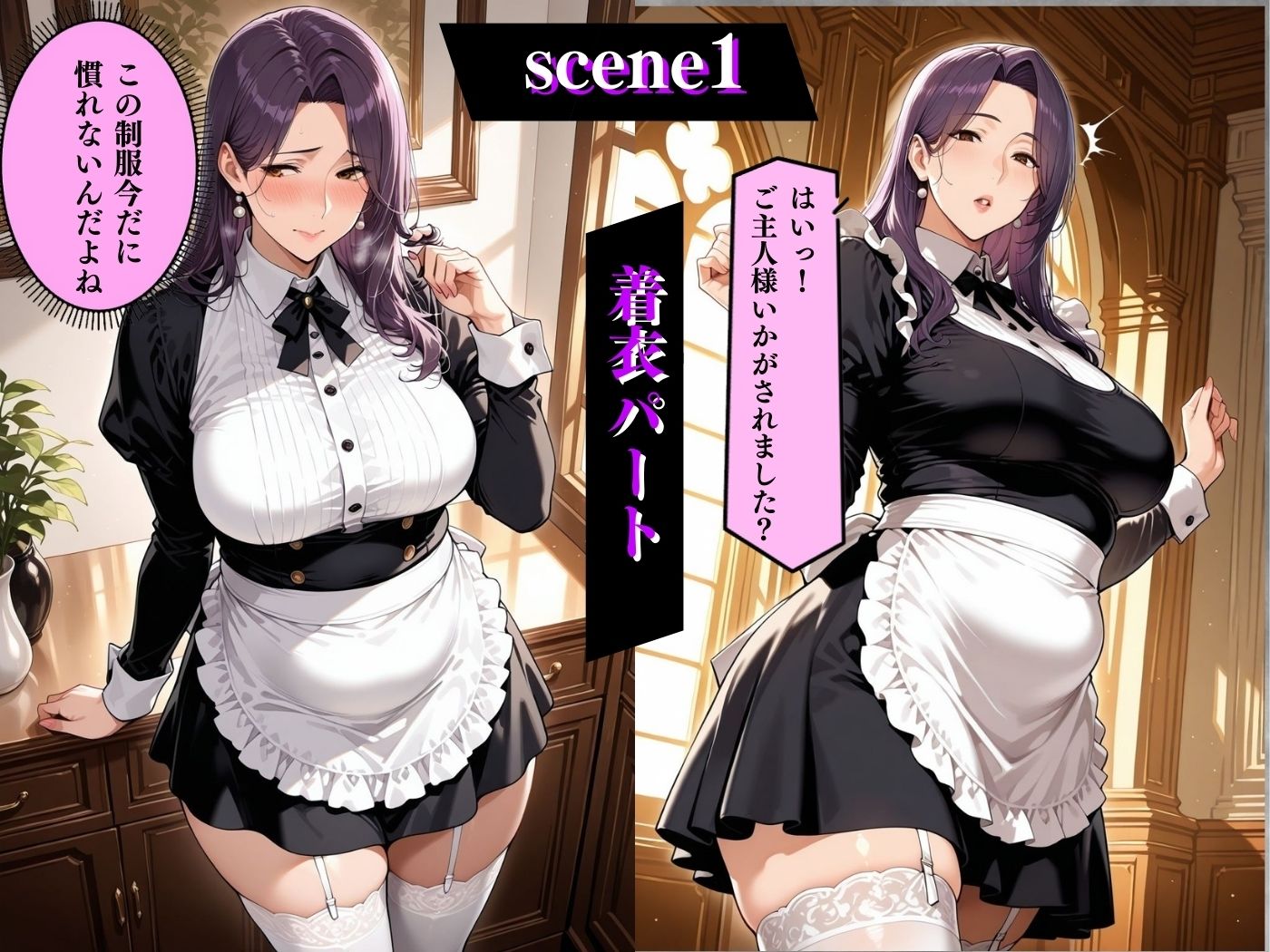 肉感人妻種付け〜むっちりメイド服の召使 いいなり絶頂堕ち〜 画像4