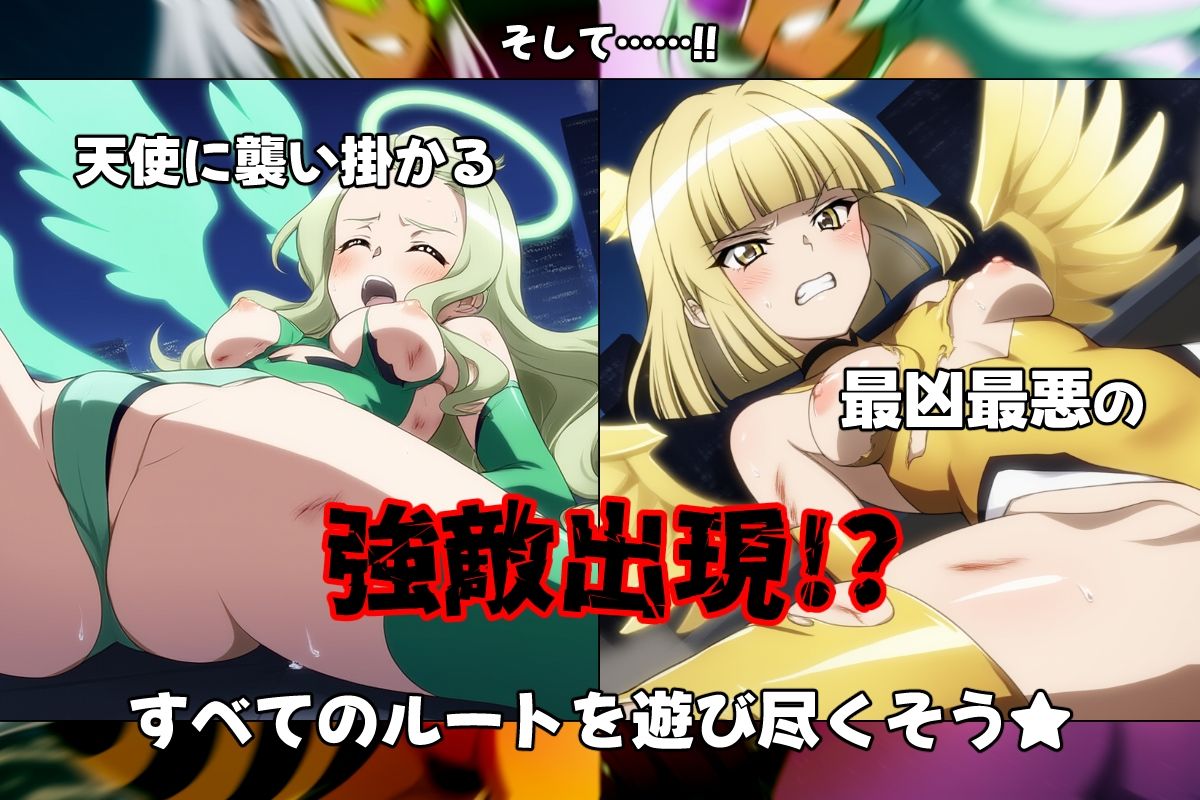 快楽交感デュアルエンジェル 画像4