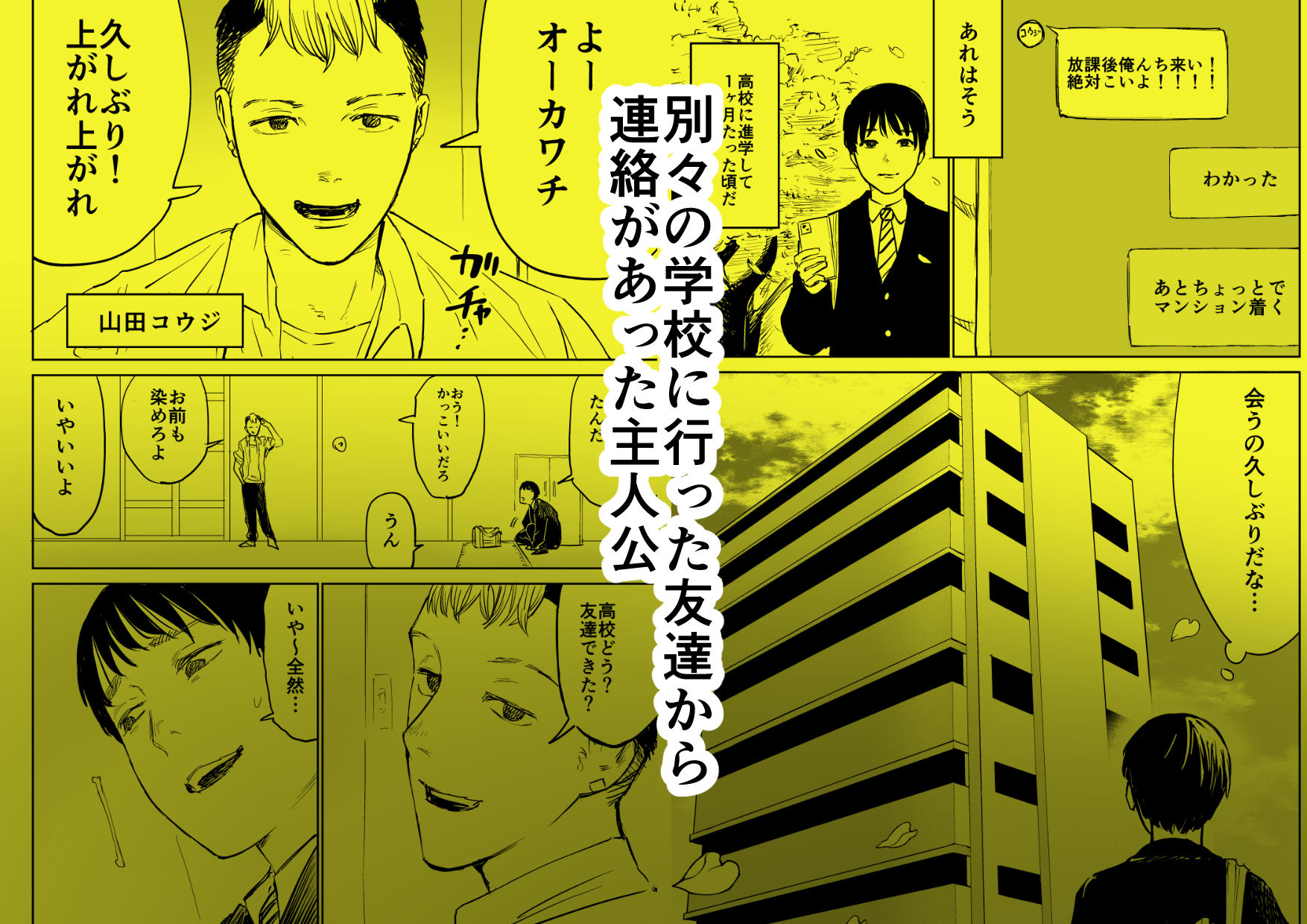 魔性の女子とセックスする話 画像2