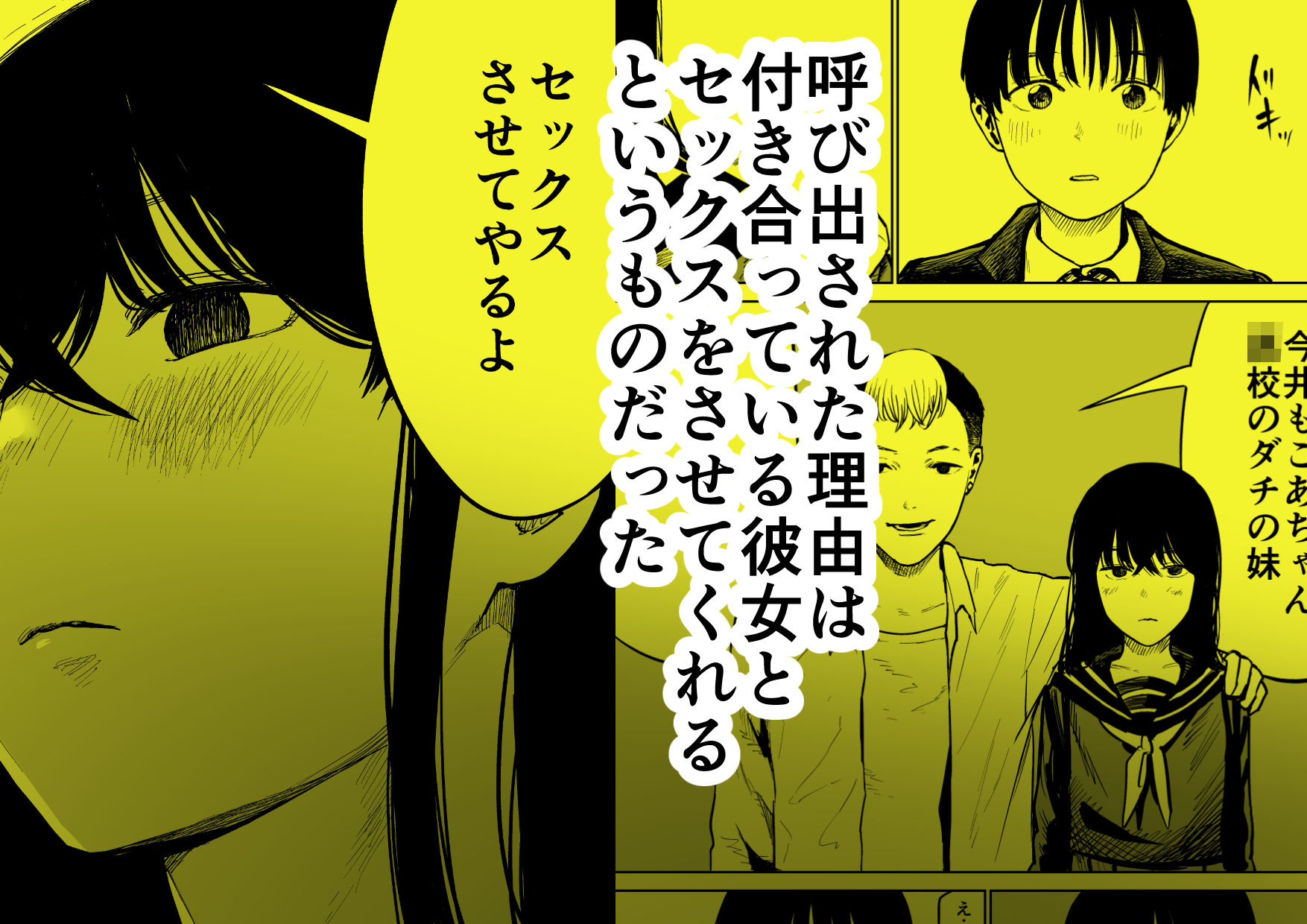 魔性の女子とセックスする話 画像3