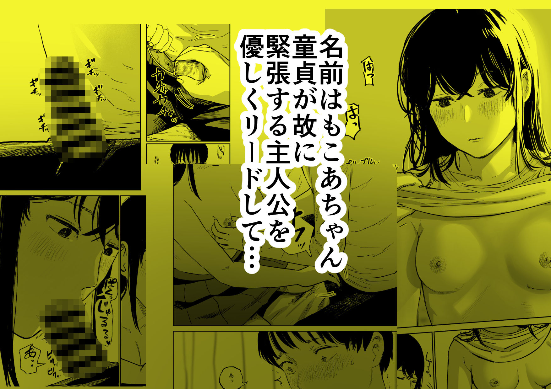 魔性の女子とセックスする話 画像4