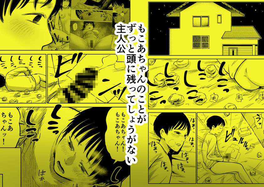 魔性の女子とセックスする話 画像6