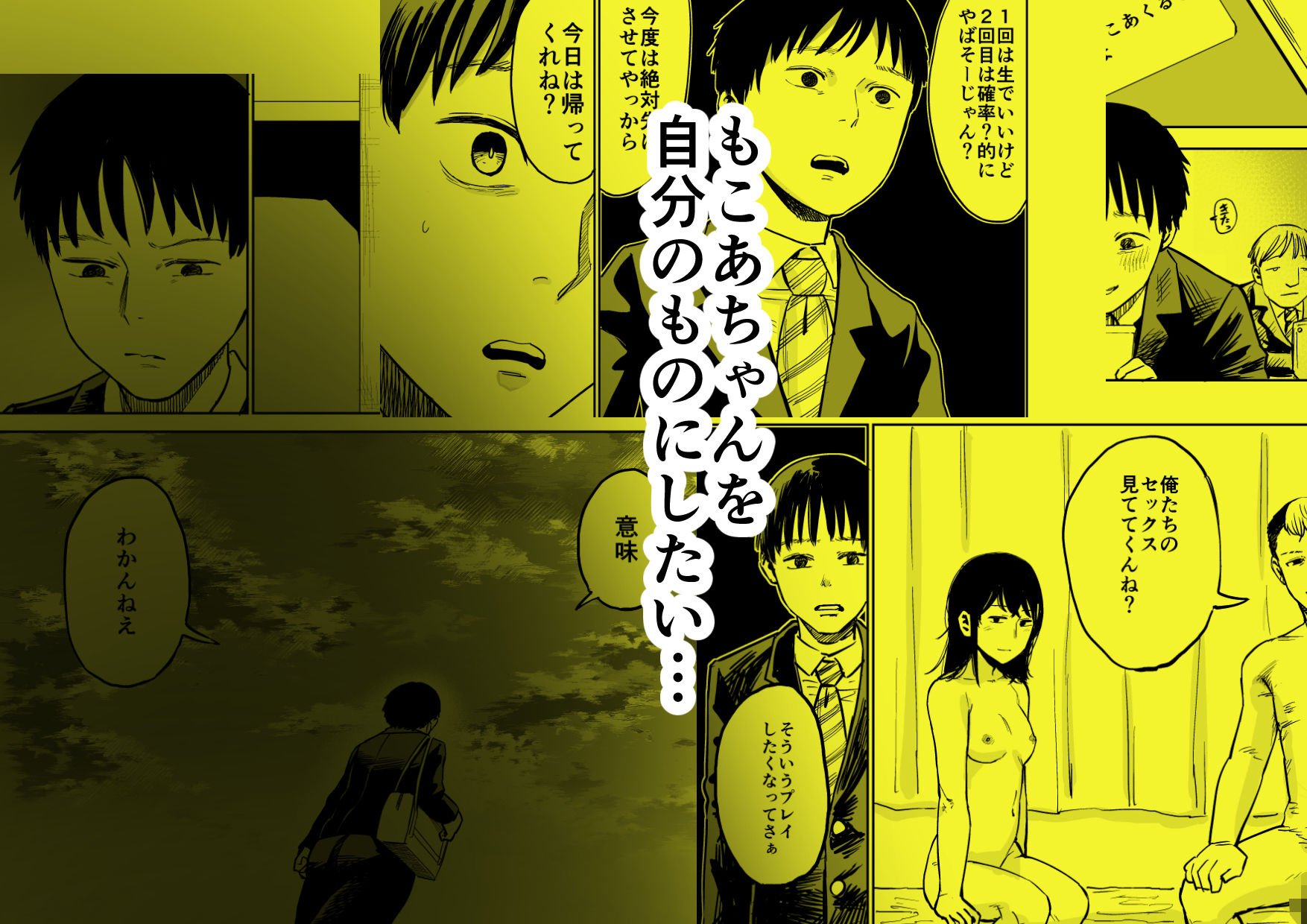 魔性の女子とセックスする話 画像7
