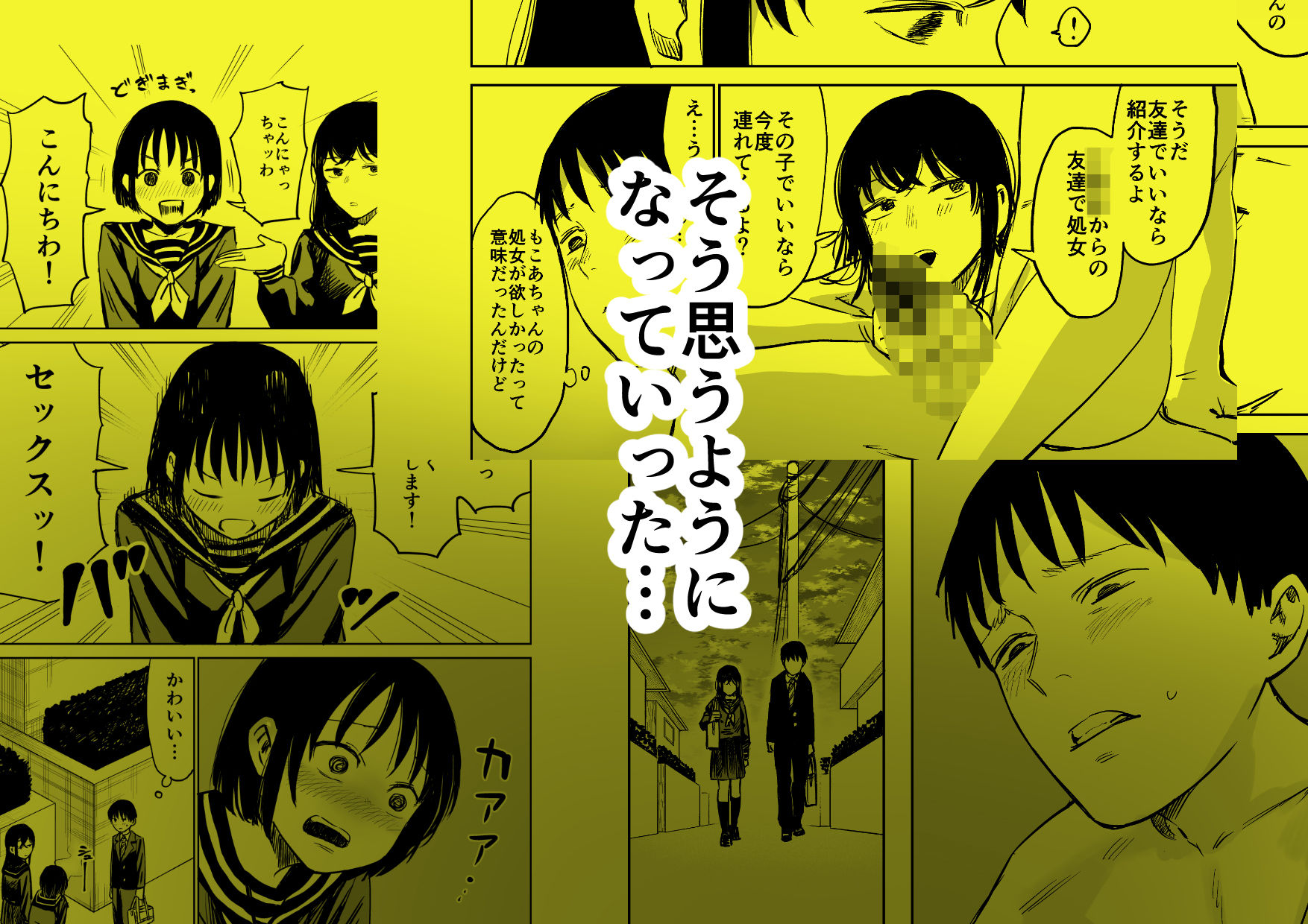 魔性の女子とセックスする話 画像8