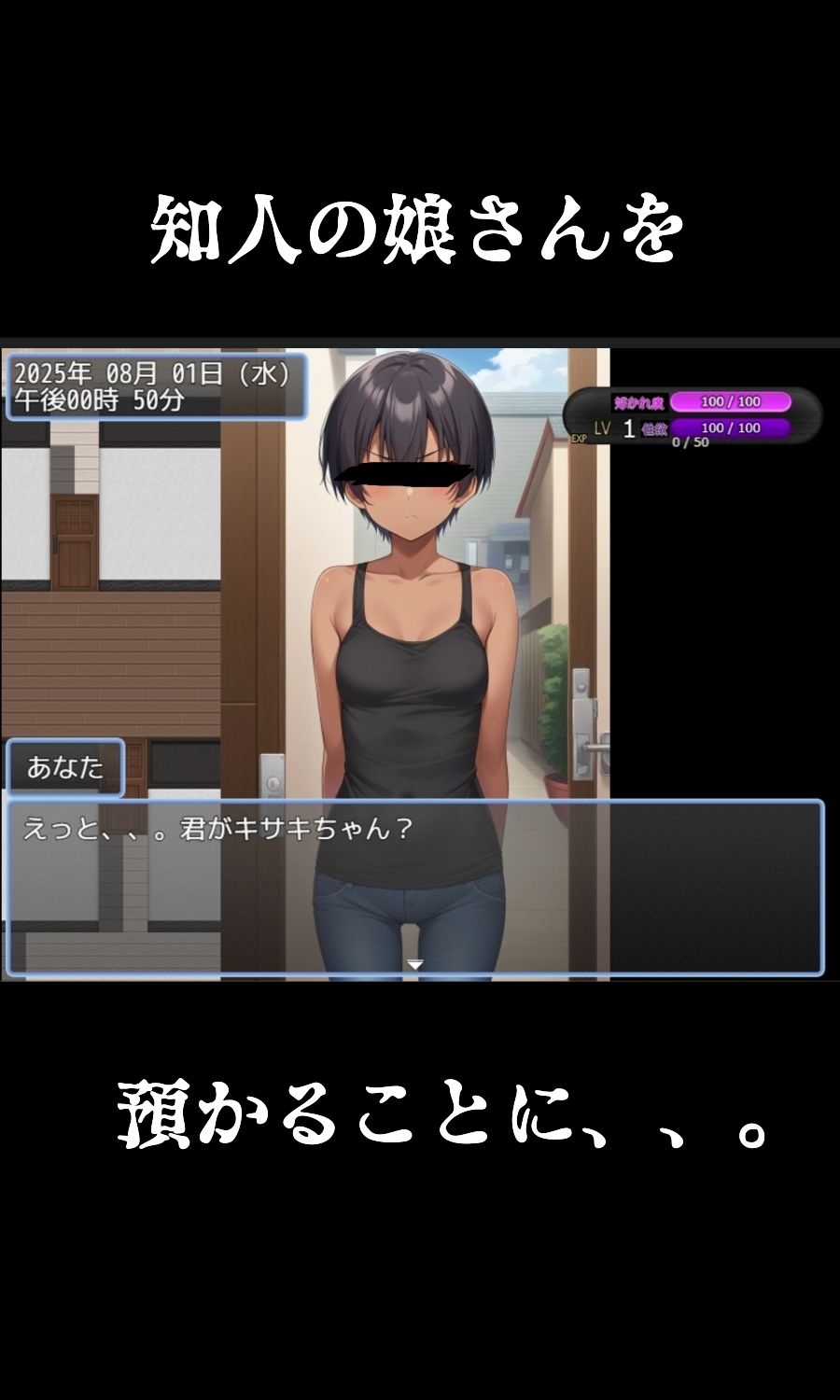 養いの子 画像1