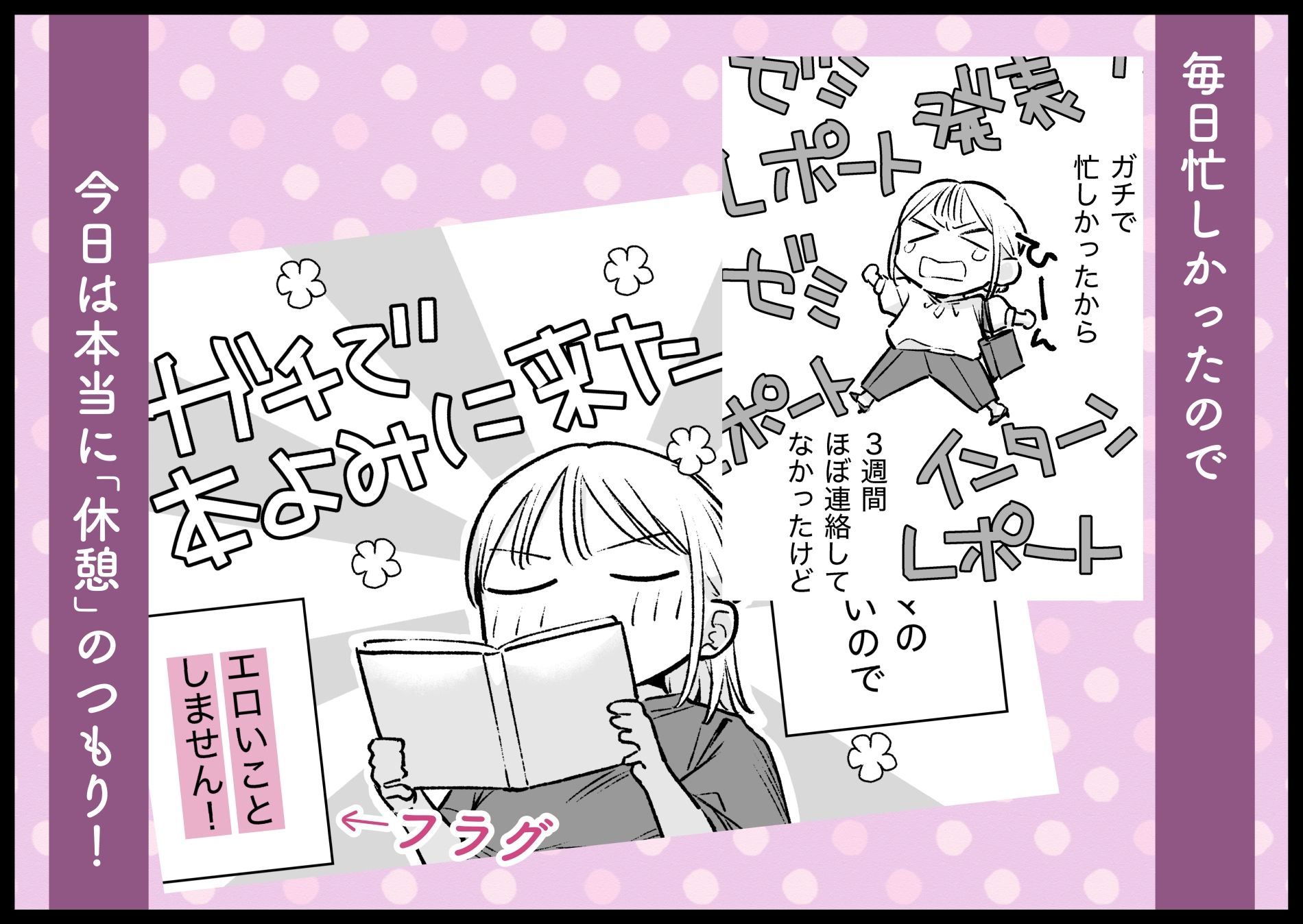 元カレの弟とネカフェに行った話 画像2