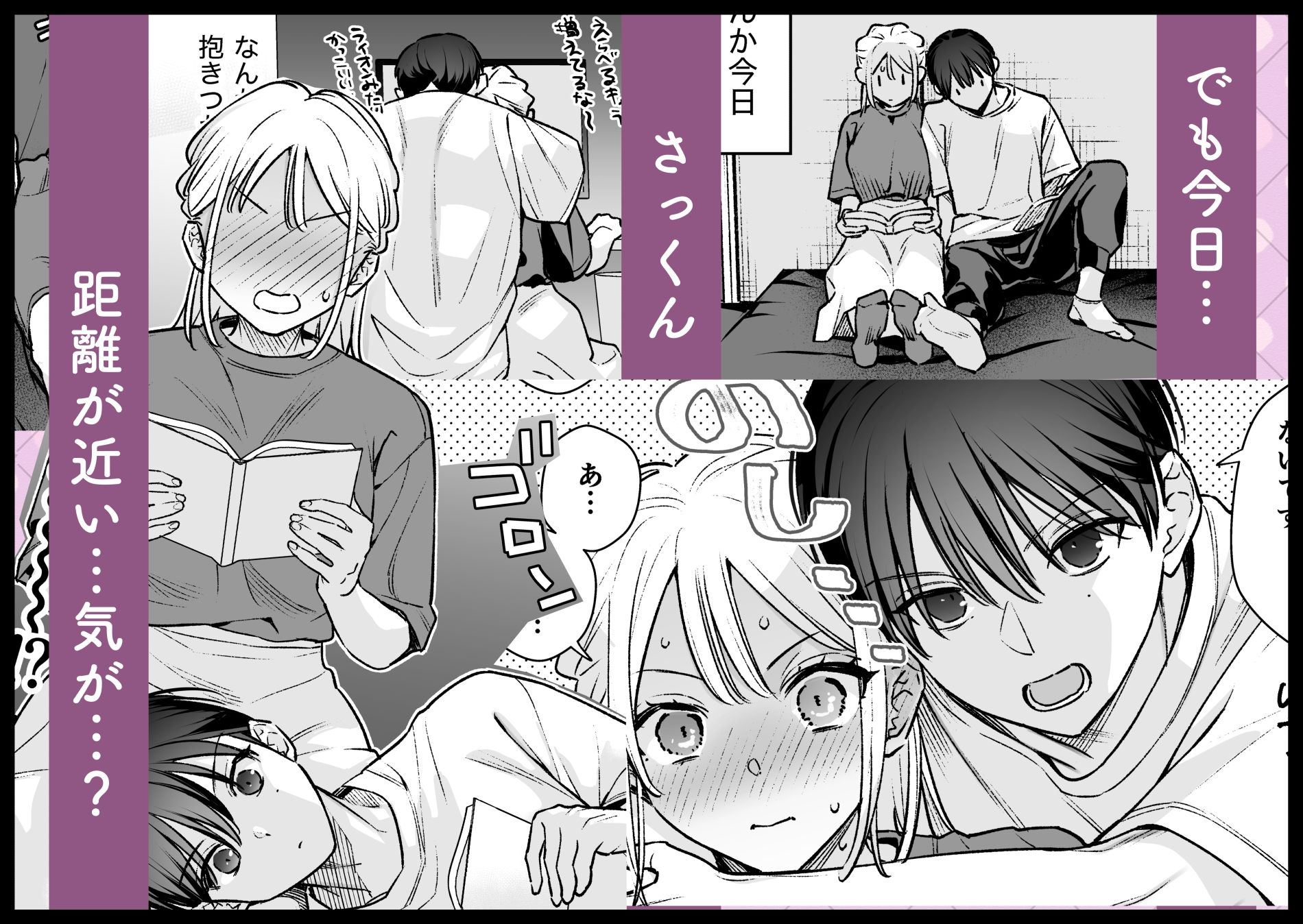 元カレの弟とネカフェに行った話 画像3
