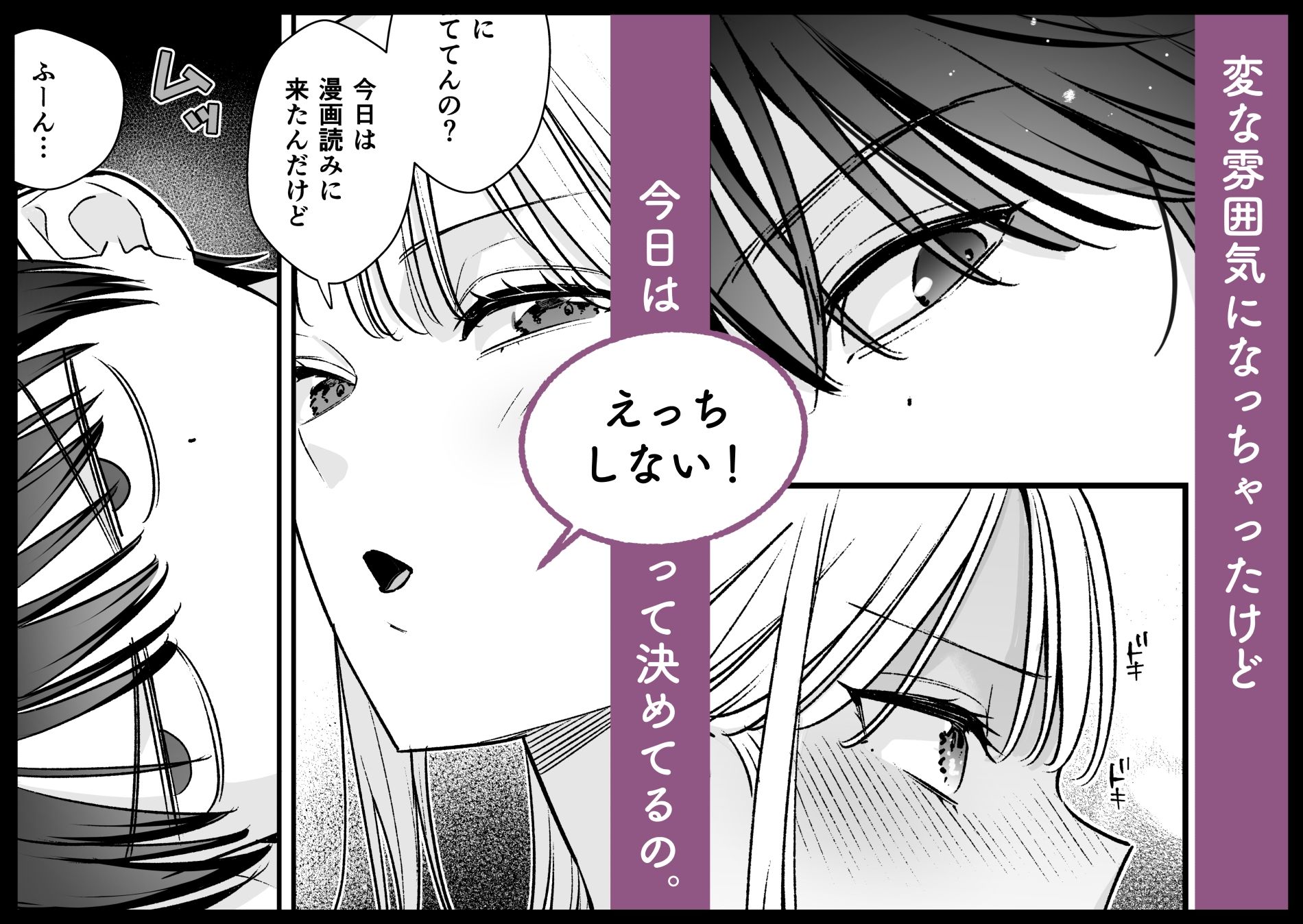 元カレの弟とネカフェに行った話 画像4