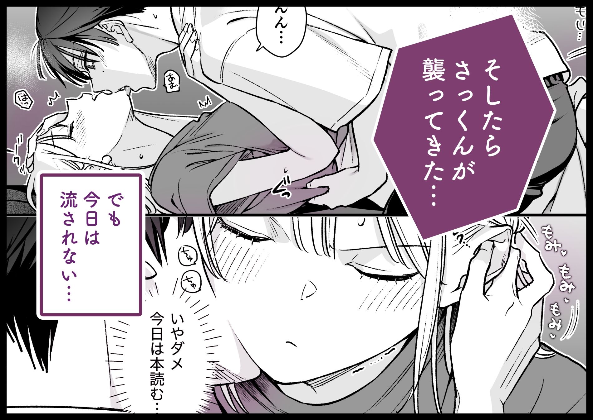 元カレの弟とネカフェに行った話 画像5