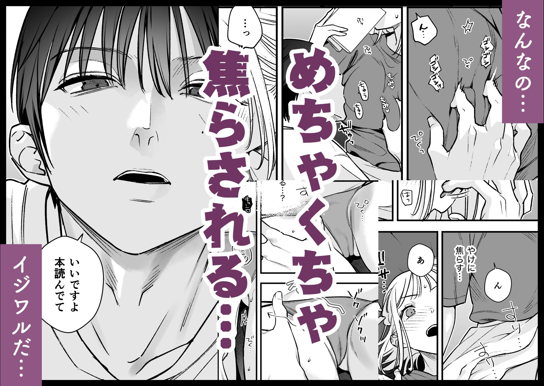 元カレの弟とネカフェに行った話 画像6