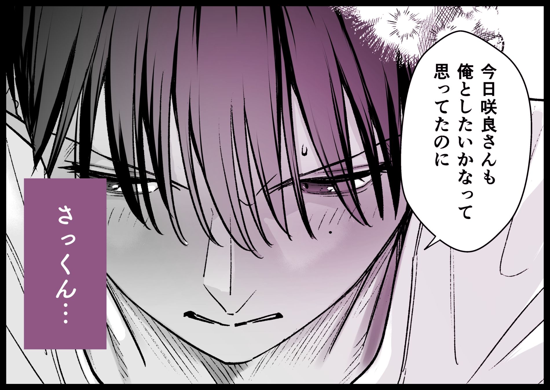 元カレの弟とネカフェに行った話 画像7