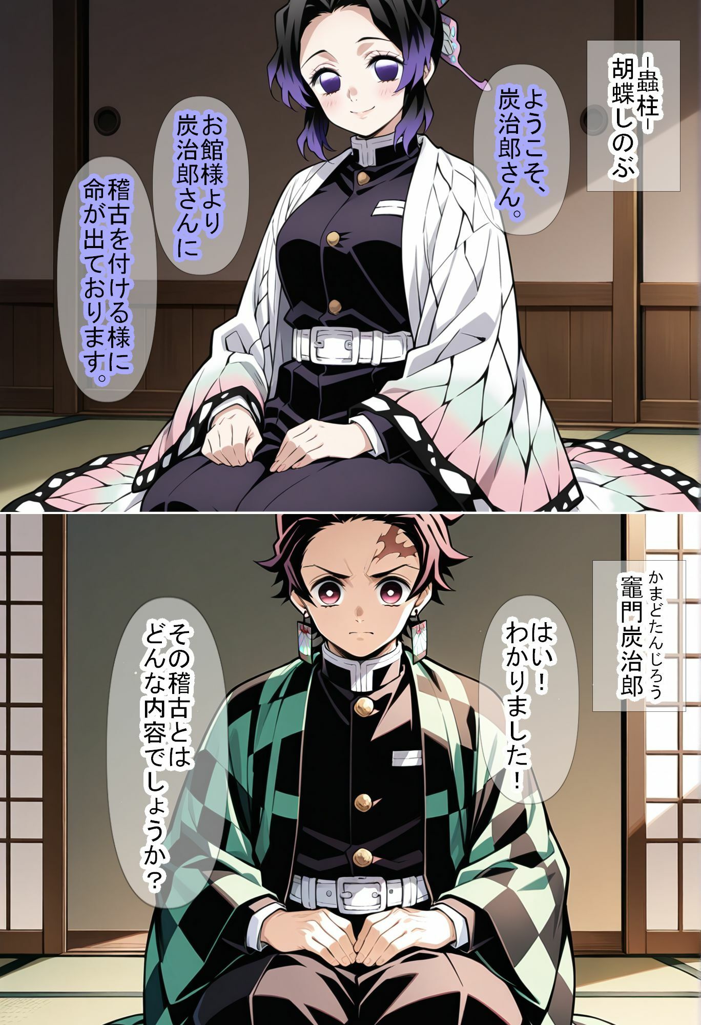 【鬼〇の刃】男柱稽古編 画像1