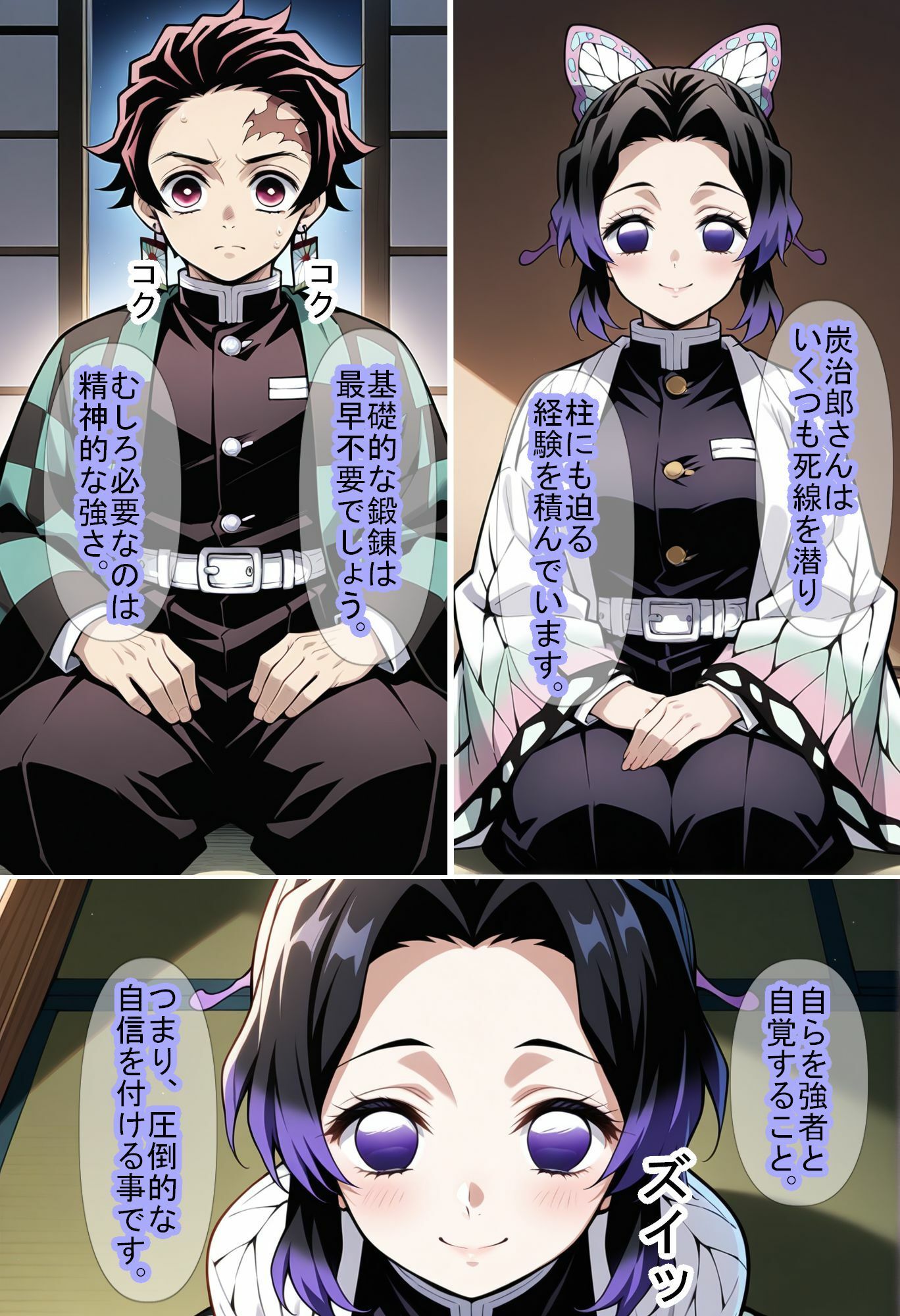 【鬼〇の刃】男柱稽古編 画像2