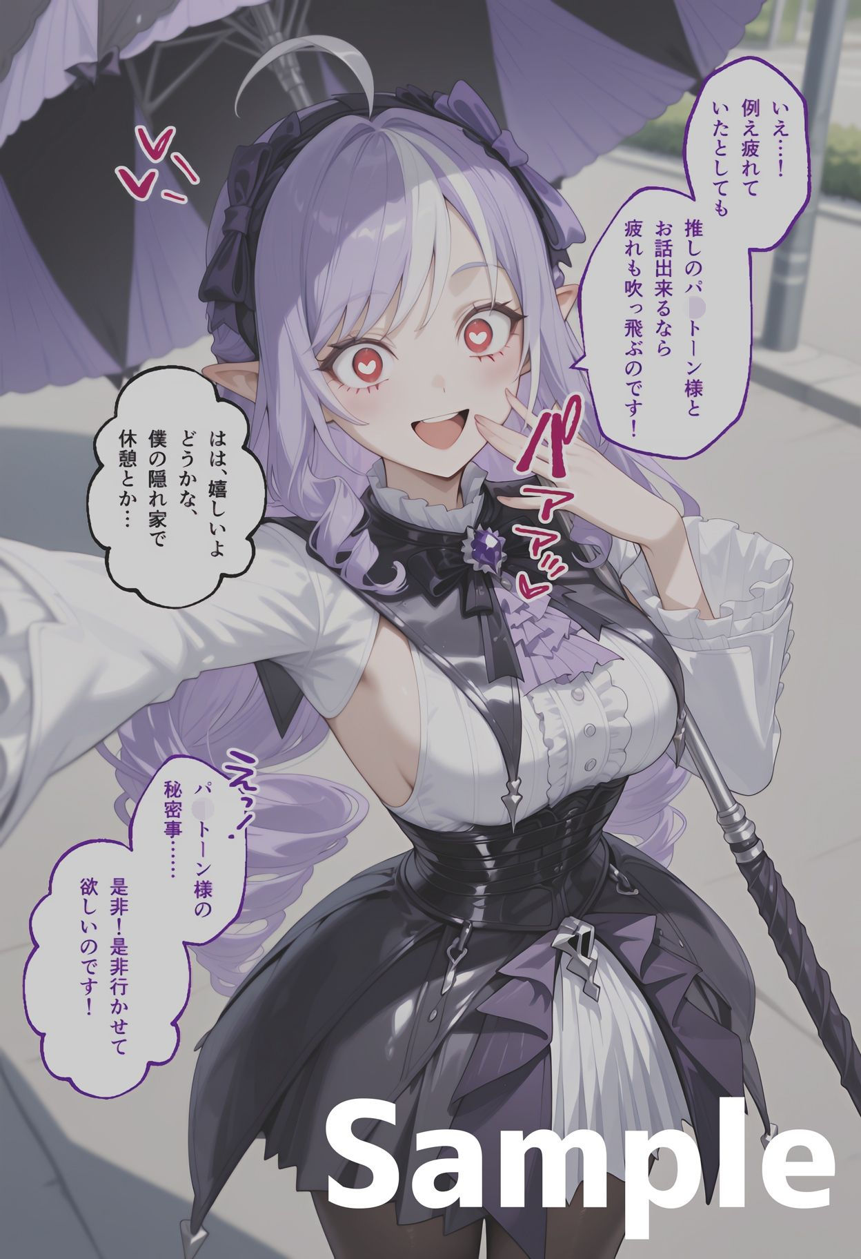 ビ◯アンのいちばん長い日〜催●アプリでパ◯トーンと誤認し朝まで子作り生セックス〜 画像8