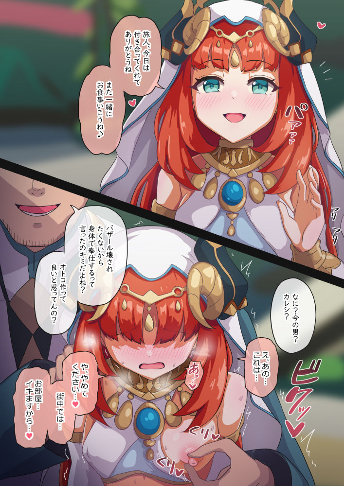 原〇NTR3 画像2